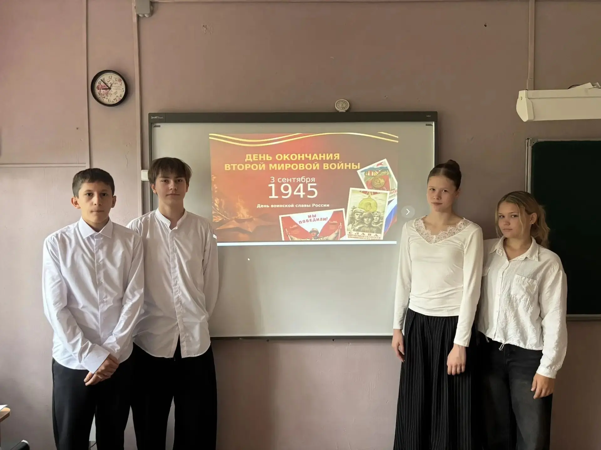 🎖️ В нашей школе прошёл единый классный час, посвящённый Дню окончания Второй мировой ...