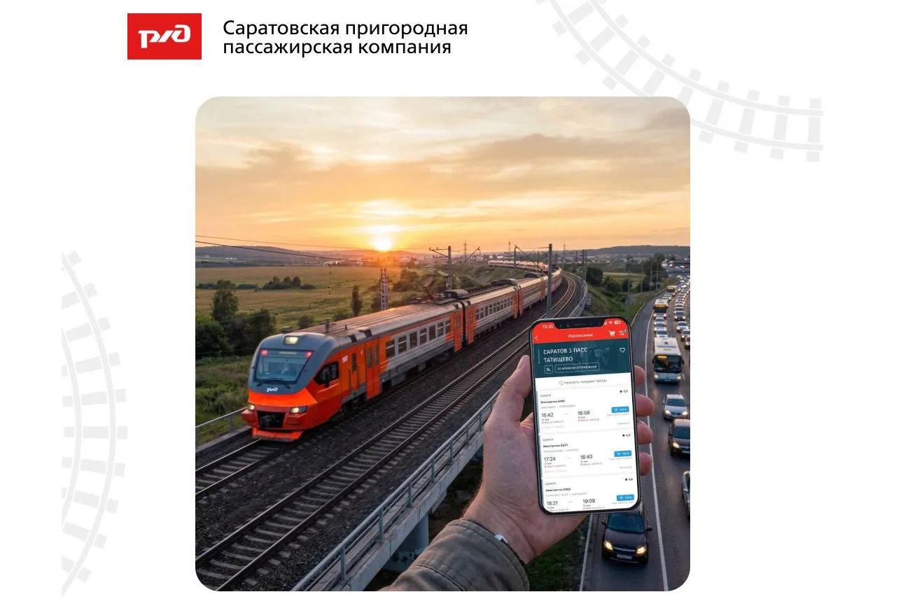 📢 Студентам доступна скидка на билеты в пригородных поездах