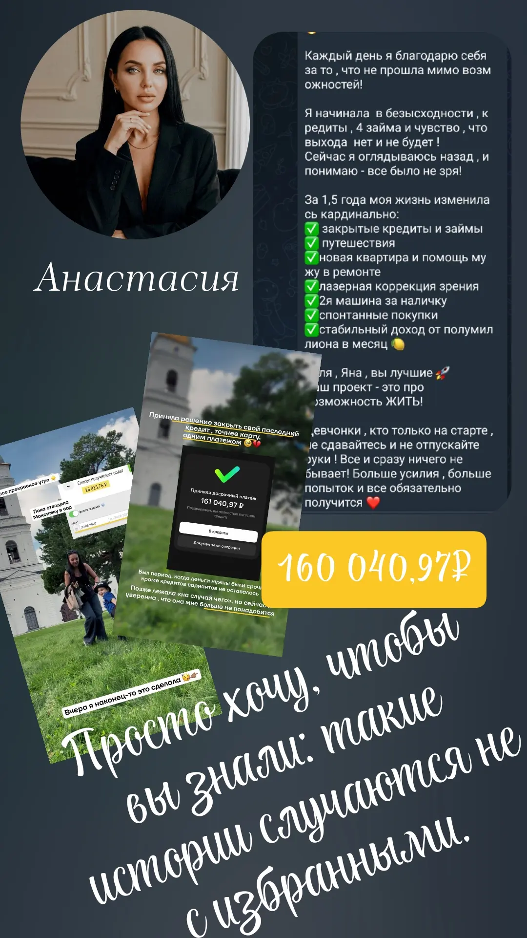 Иногда достаточно одного правильного шага, чтобы развернуть всю жизнь 💫