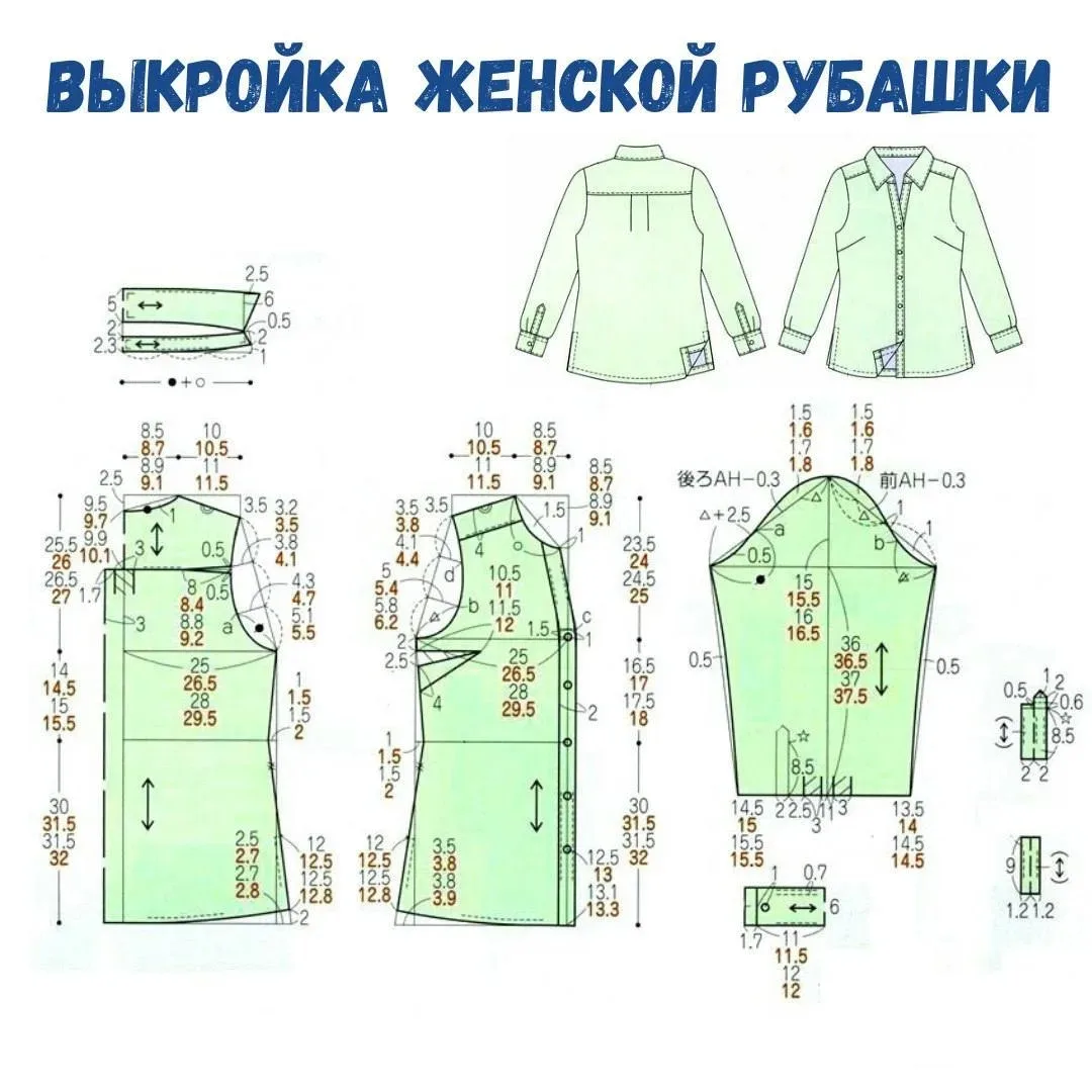 Женская рубашка.