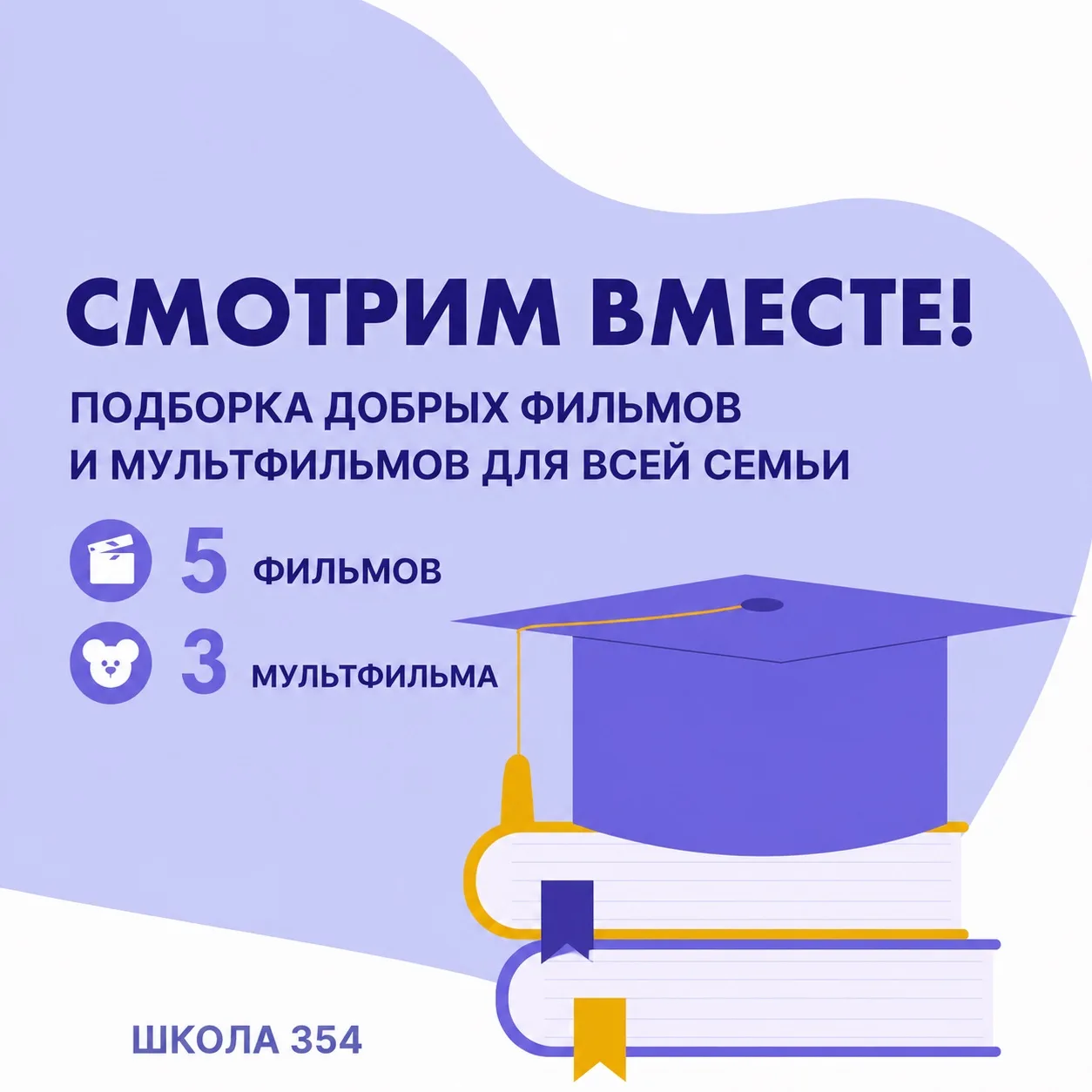 🎬 Летние каникулы - отличное время для семейного просмотра!

🔆 Летом особенно приятно собраться вс