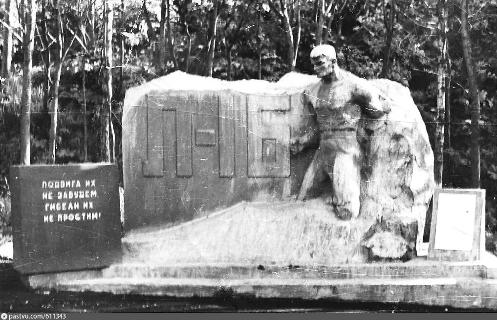 Памятник экипажу подводной лодки Л-16, 1963–1969 гг