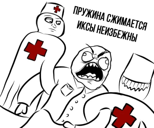 Я сейчас именно тот человек, которого несут под ручки санитары)))
