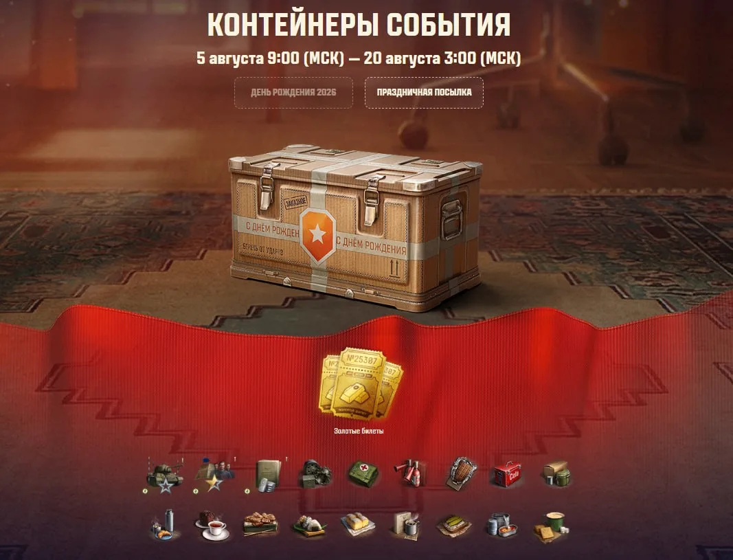 Праздничная посылка