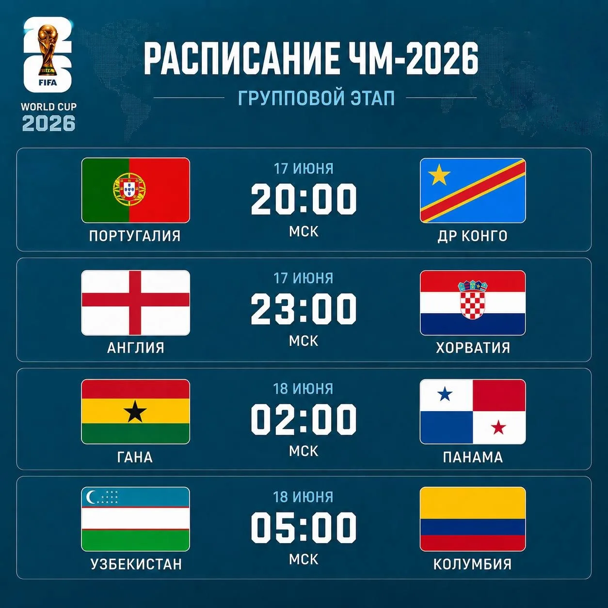 😍 ЧТО ЗА НАСЫЩЕННЫЙ ДЕНЬ НАС ОЖИДАЕТ!

🥃 Нас ждёт один из самых ярких дней турнира: вечером Португ
