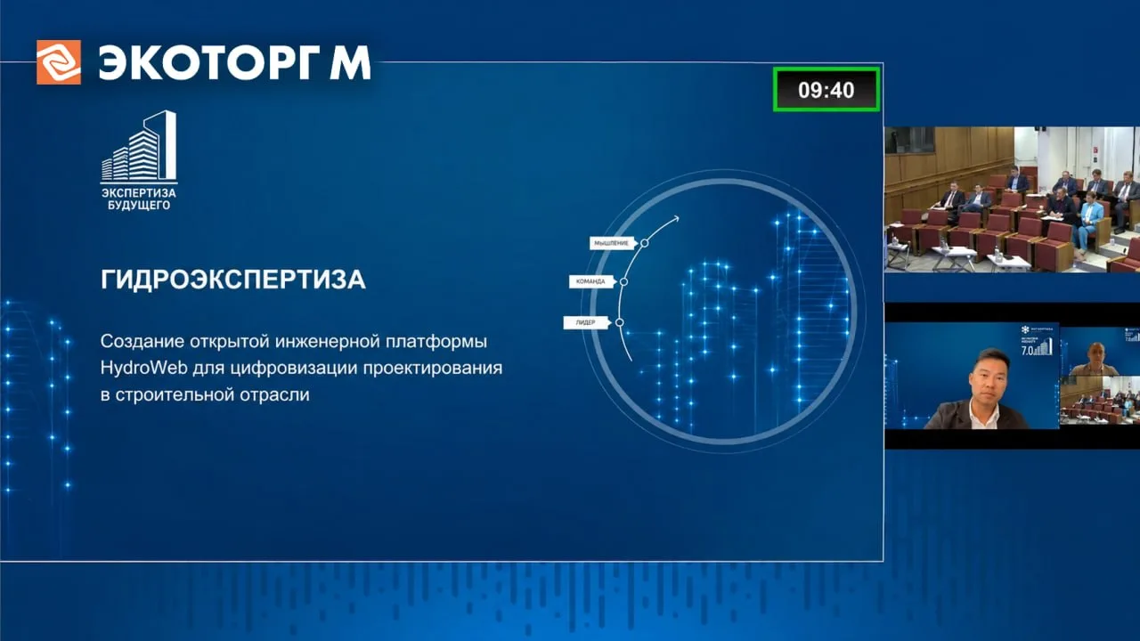 Команда «Экоторг М» выступила в финале конкурса «Экспертиза будущего 7.0»