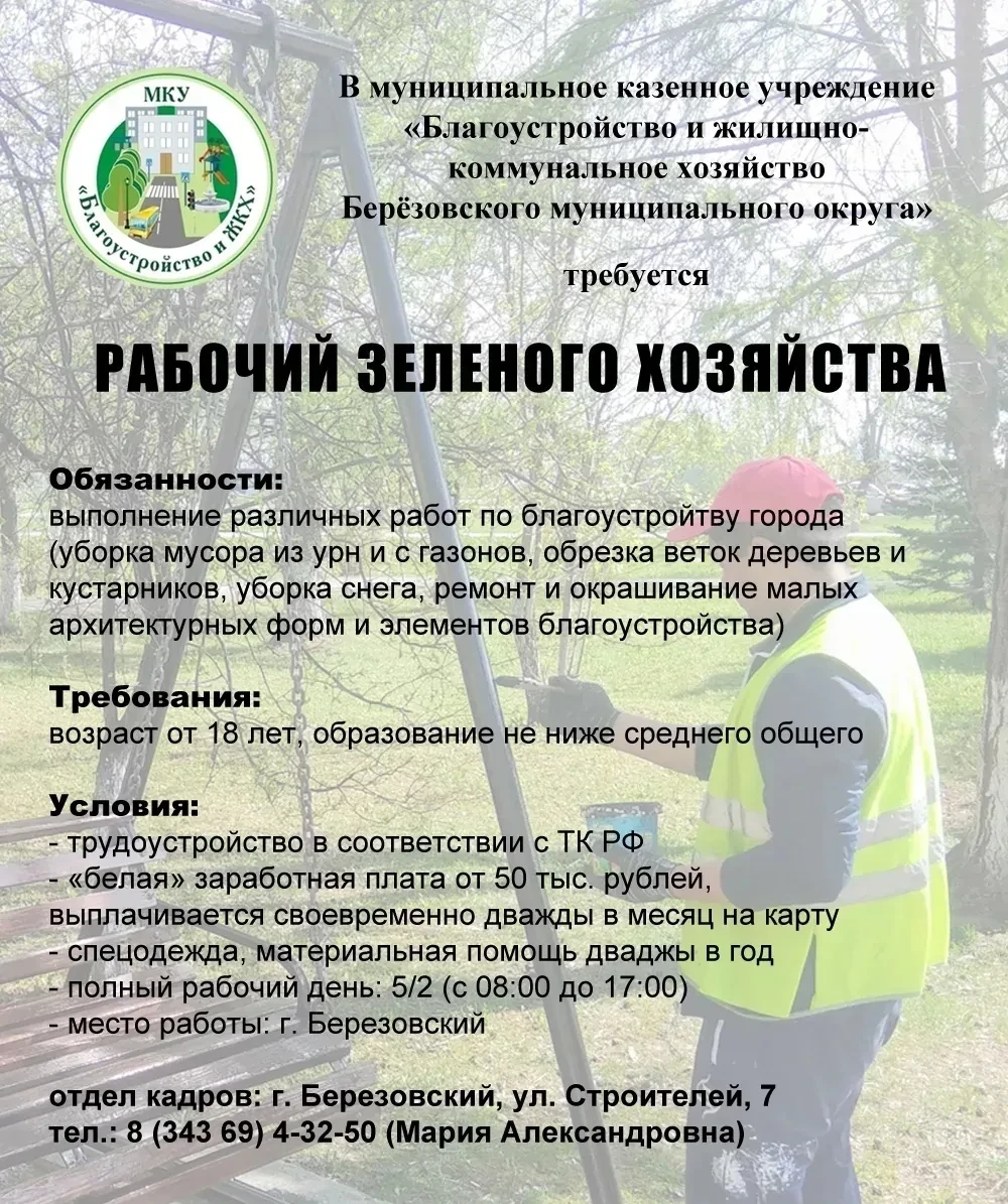 Ищем сотрудников в наш дружный коллектив.