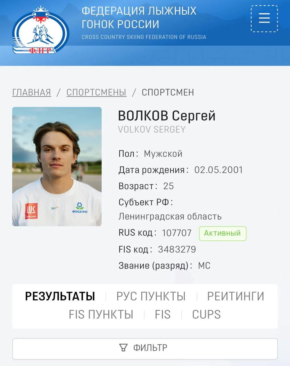 ⛷️😯 Сергей Волков сменил спортивный регион и теперь будет представлять Ленинградскую о...