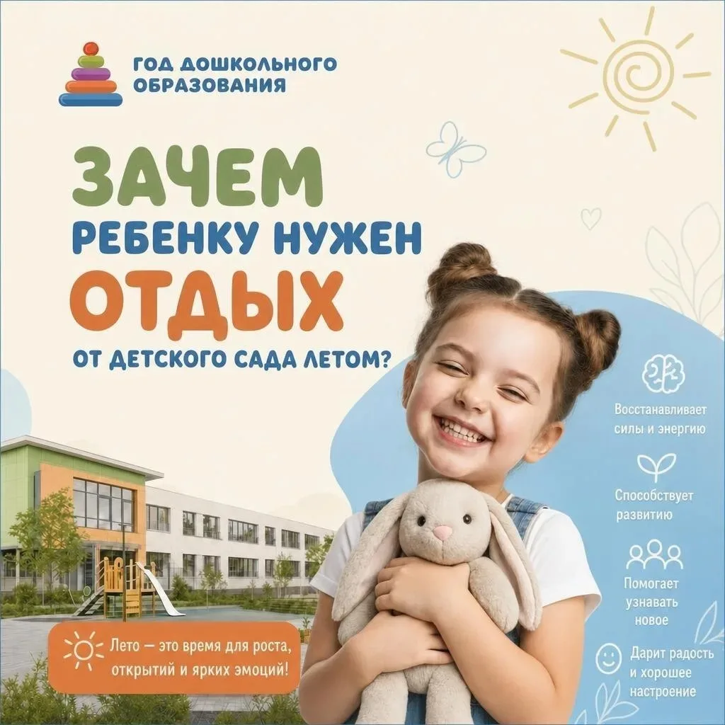 ☀️ Вот и пришло лето!