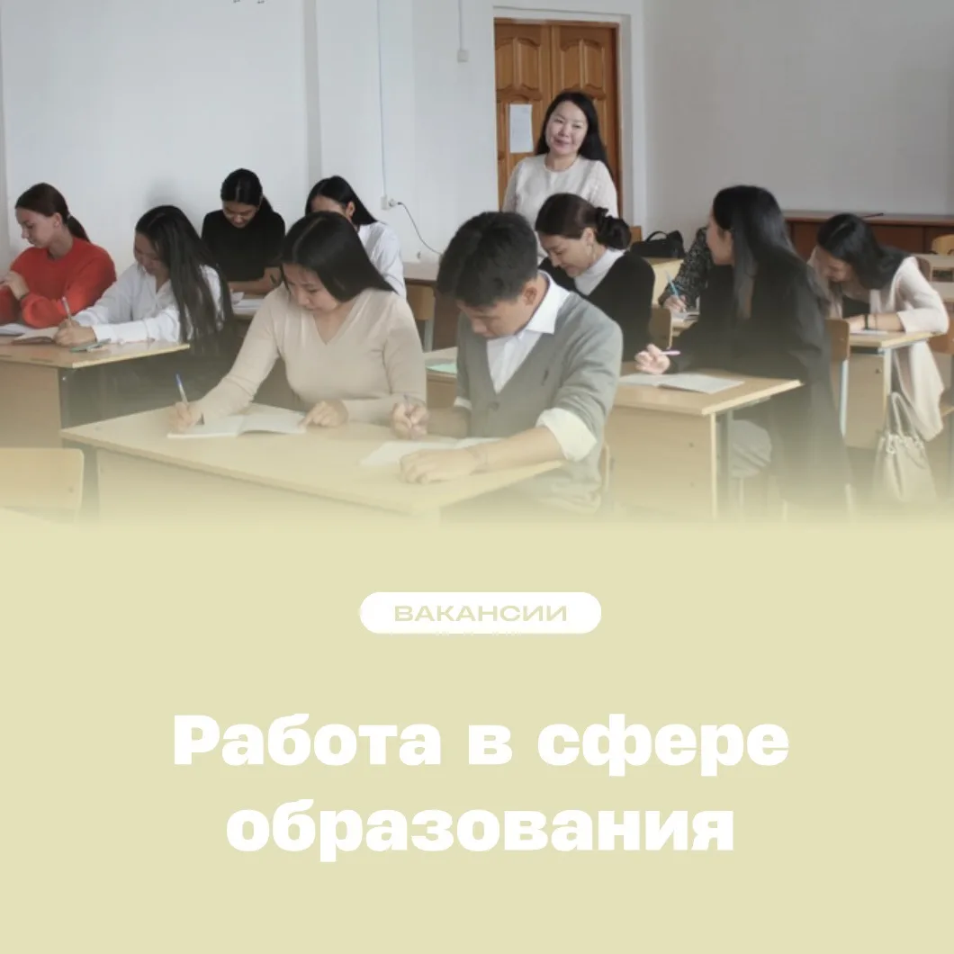 #Вакансии_СВФУ