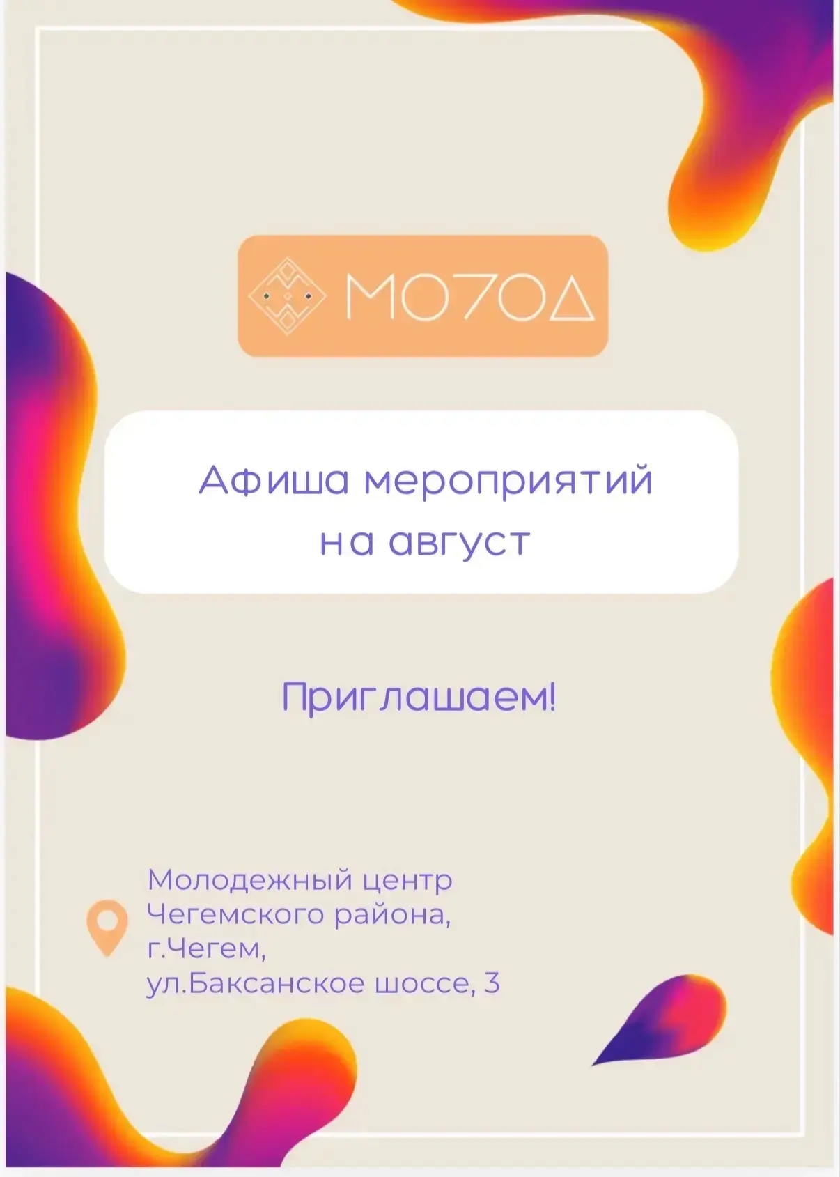 Медиа публикации
