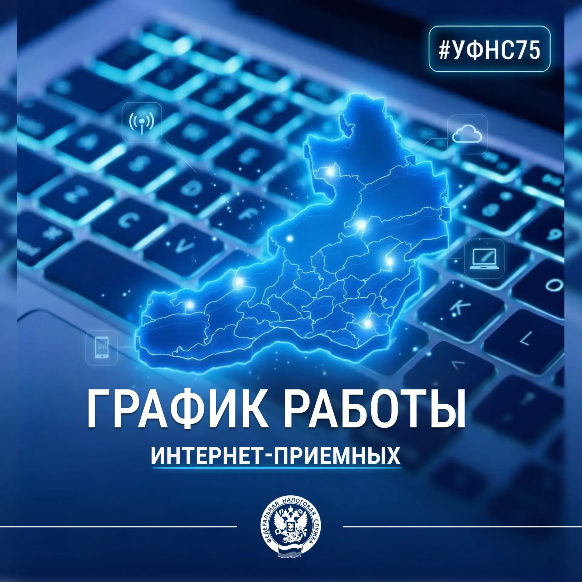 💻Разобраться в вопросах имеющейся задолженности и способах ее оплаты забайкальцам помо...