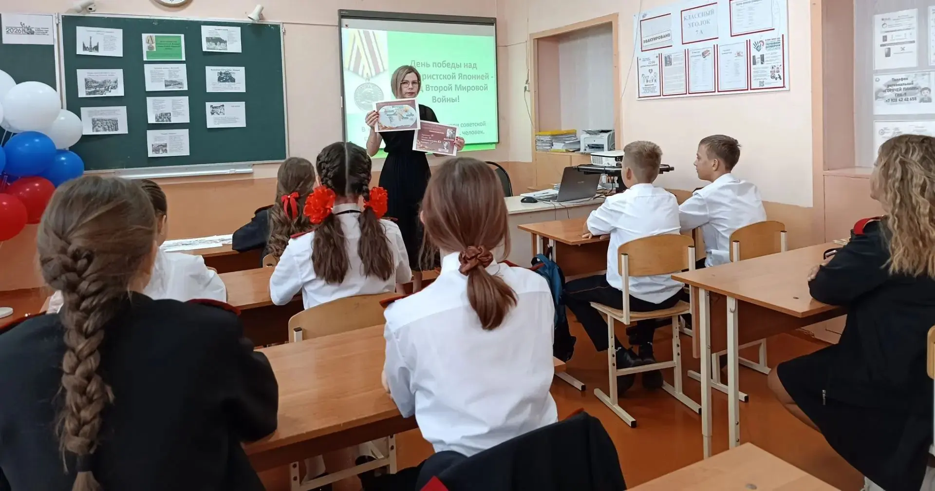 2 сентября в 7А классе прошёл особенный классный час — он был посвящён Дню Победы над Я...