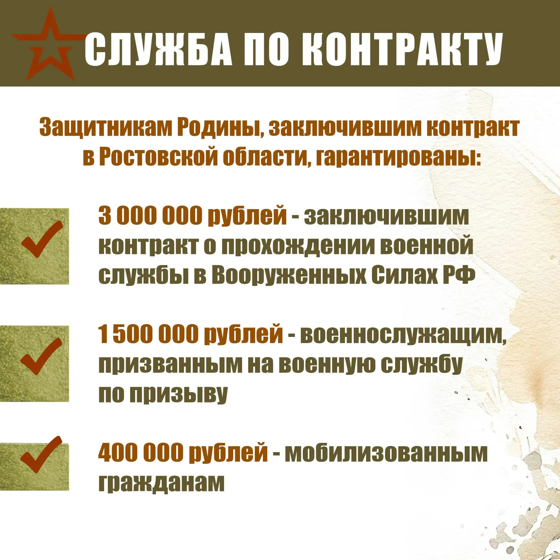 🇷🇺Стань примером для подрастающего поколения. Выбирай службу по контракту, присоединя...
