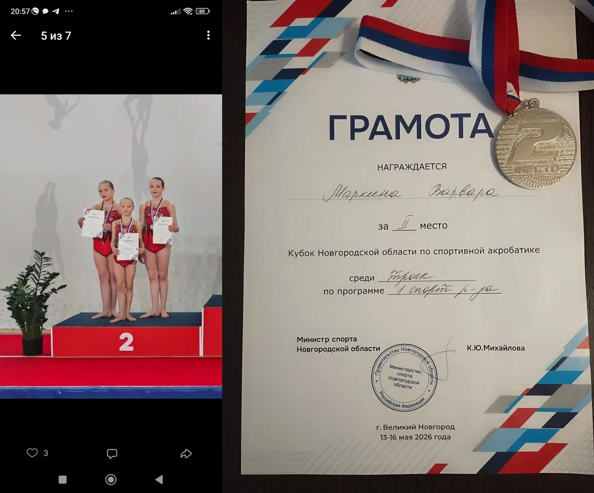 Достижения в спорте✅