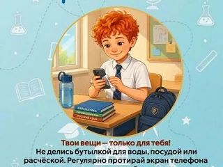 Роспотребнадзор: готовимся к школе вместе с Петей Лентяевым                            ...