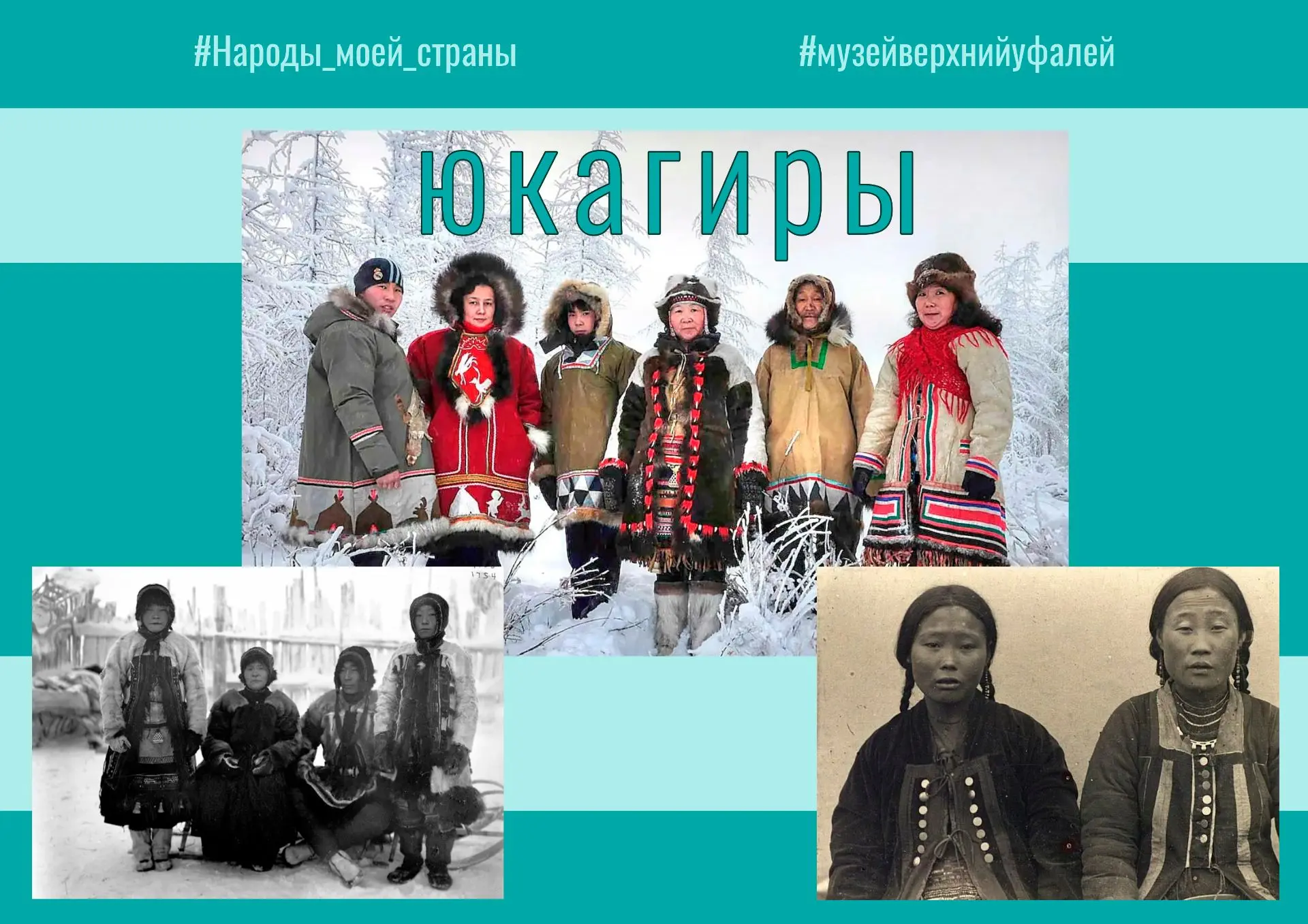 Самый таинственный народ России
 
Сегодня, друзья, мы обратим своё внимание на дальние просторы Русс