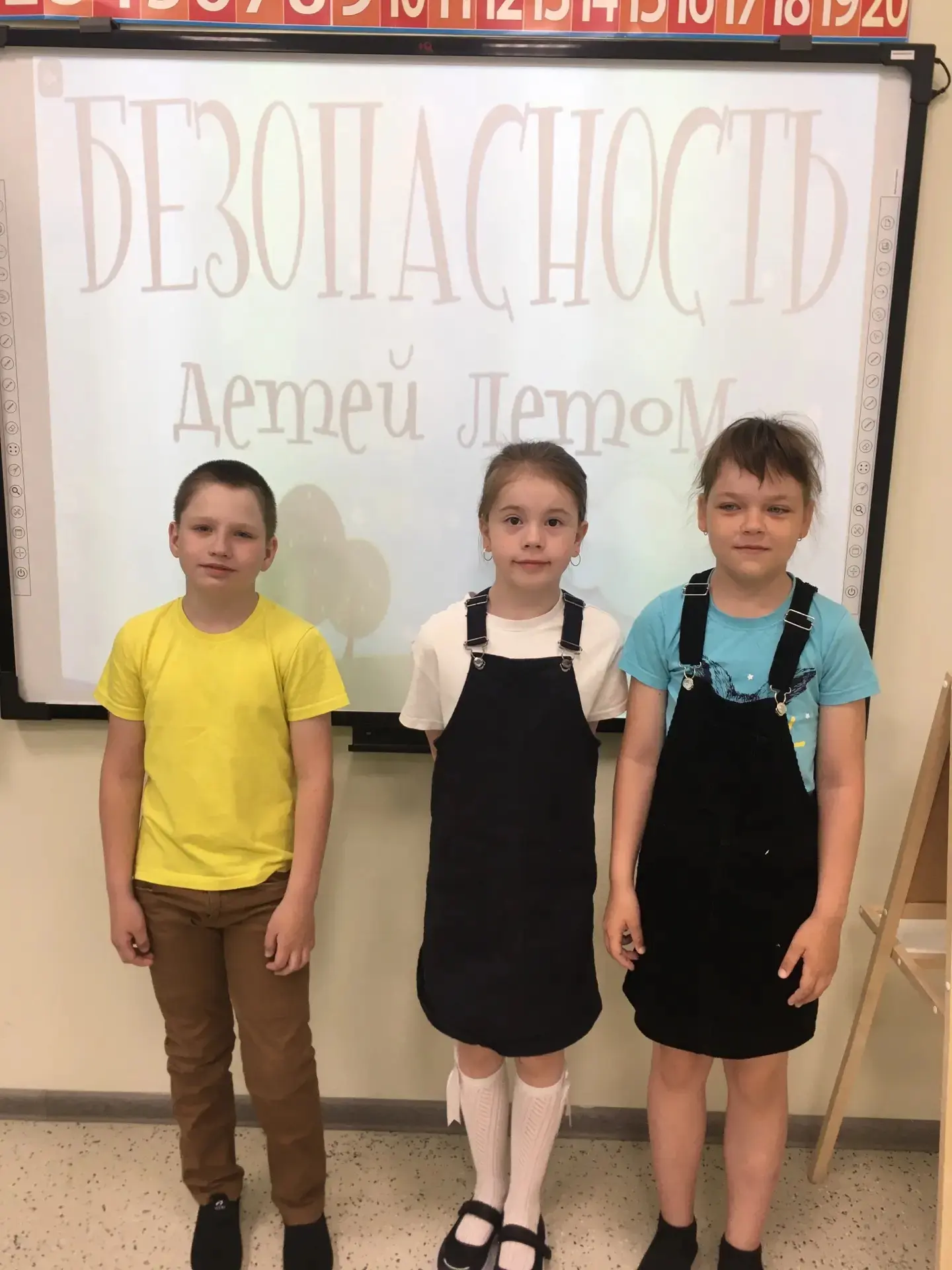 «Безопасное лето»🤾‍♀️