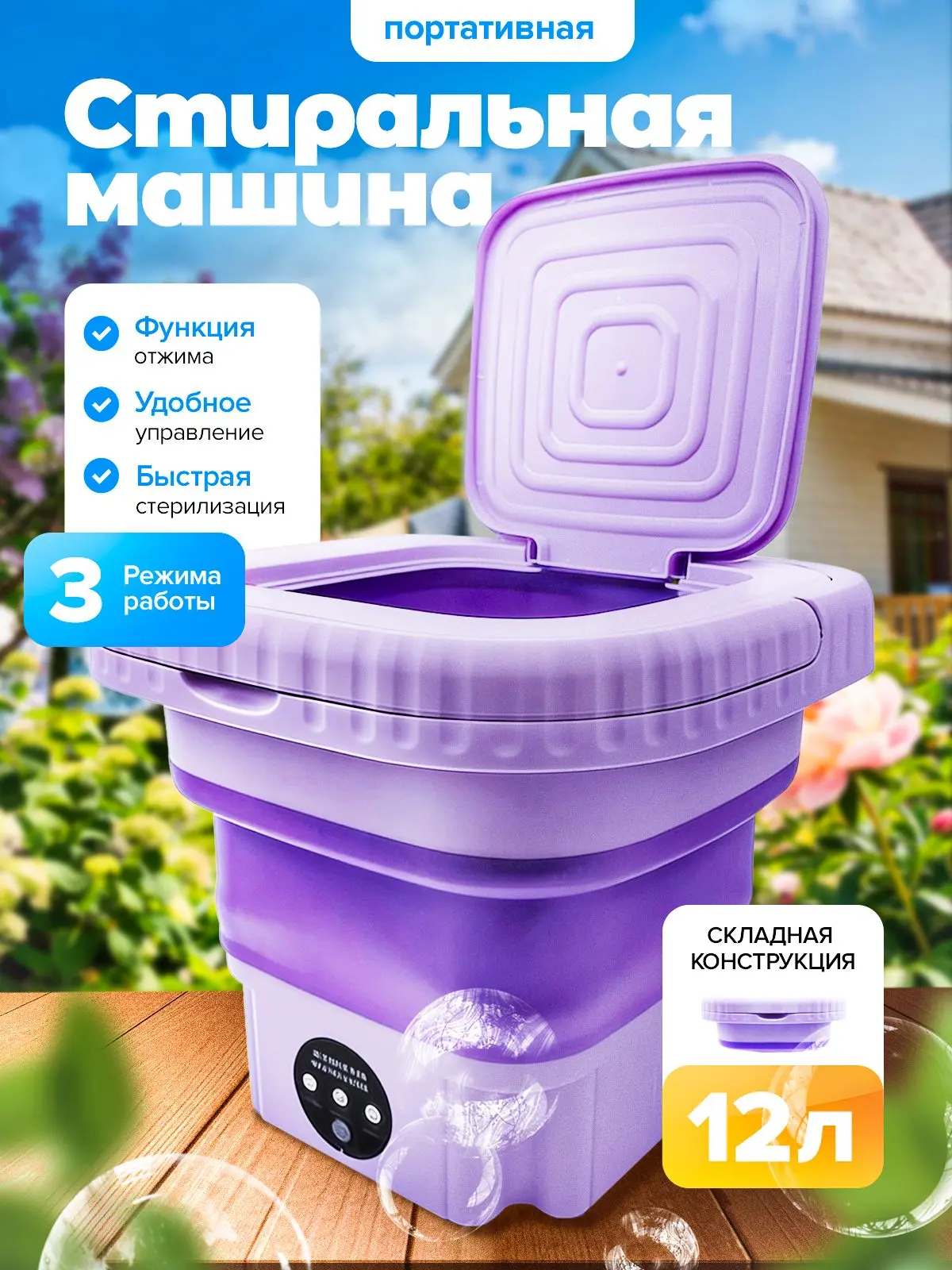 🟠 Стиральная машина мини портативная, с функцией отжима 12 литров