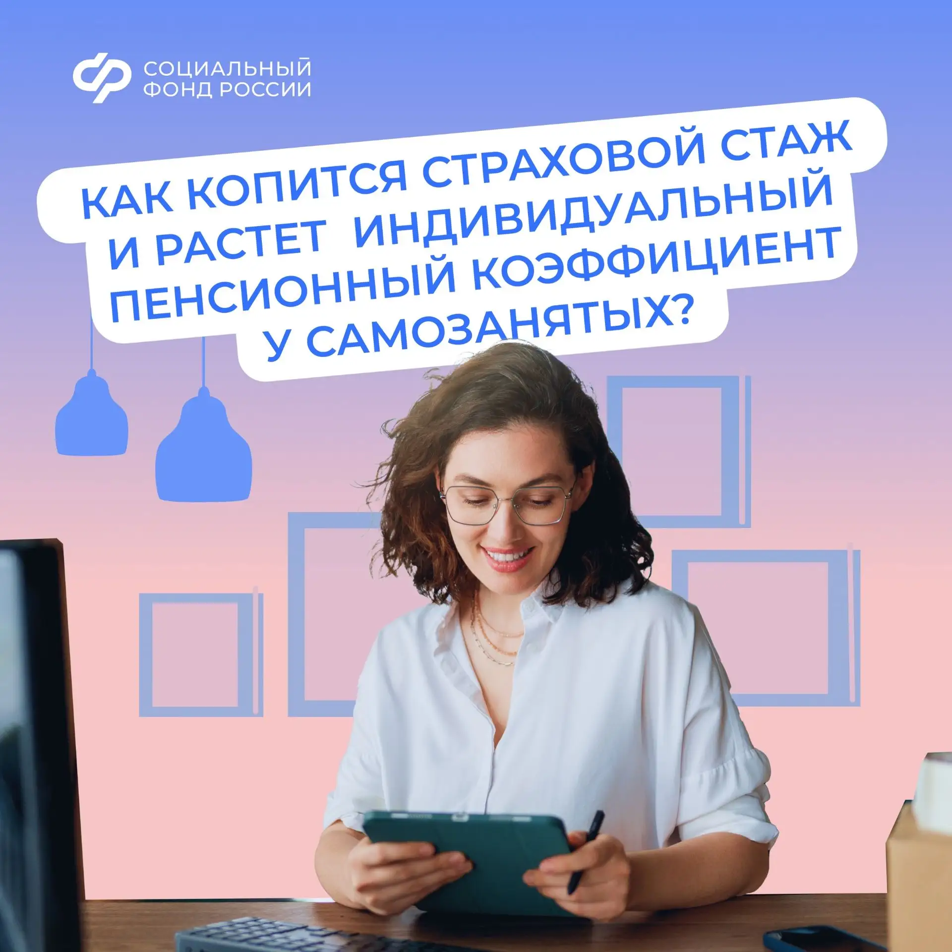 Чтобы получить пособие по беременности и родам, женщине – индивидуальному предпринимателю нужно:

🔹