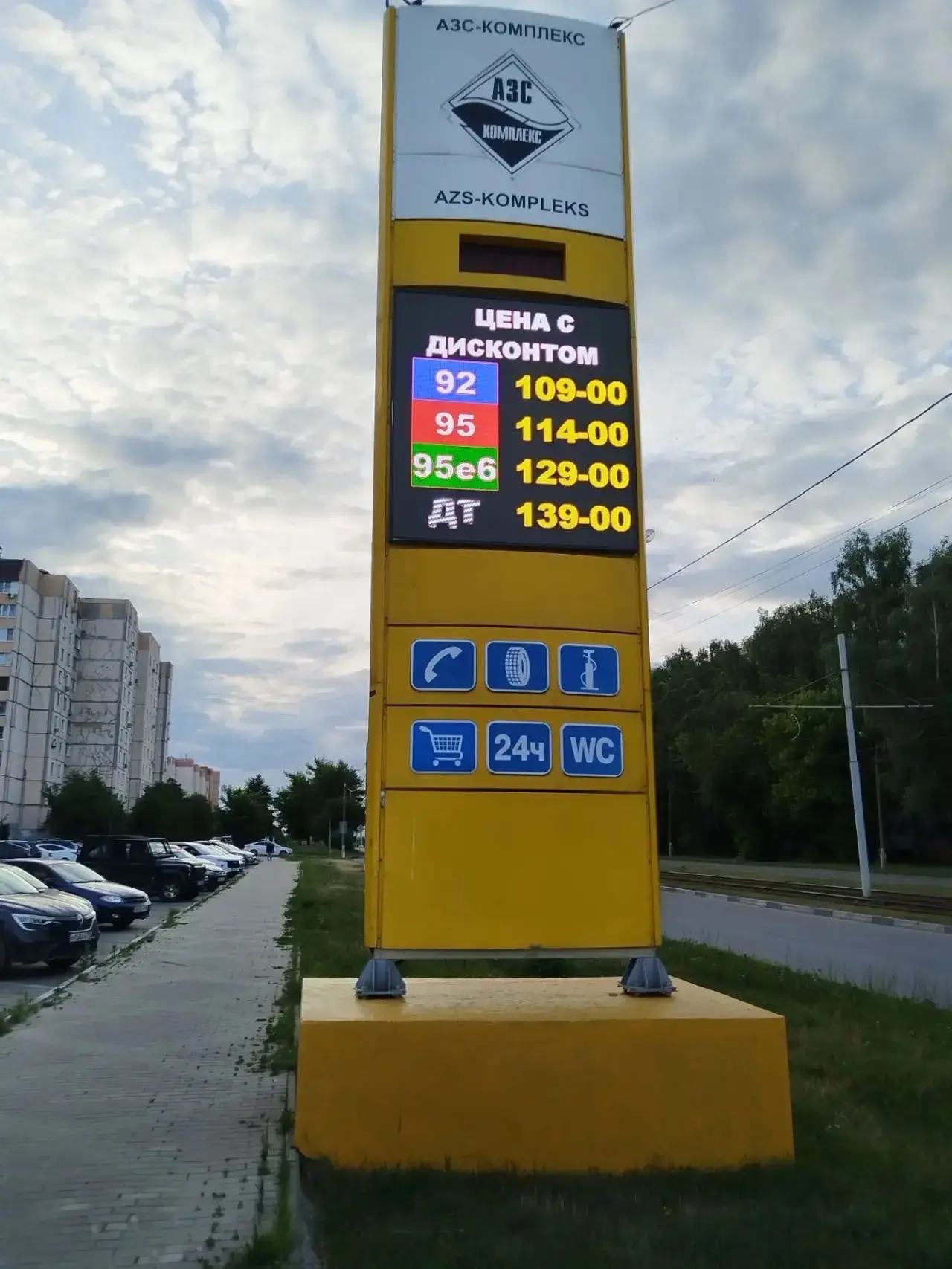 Бензин в Коломне