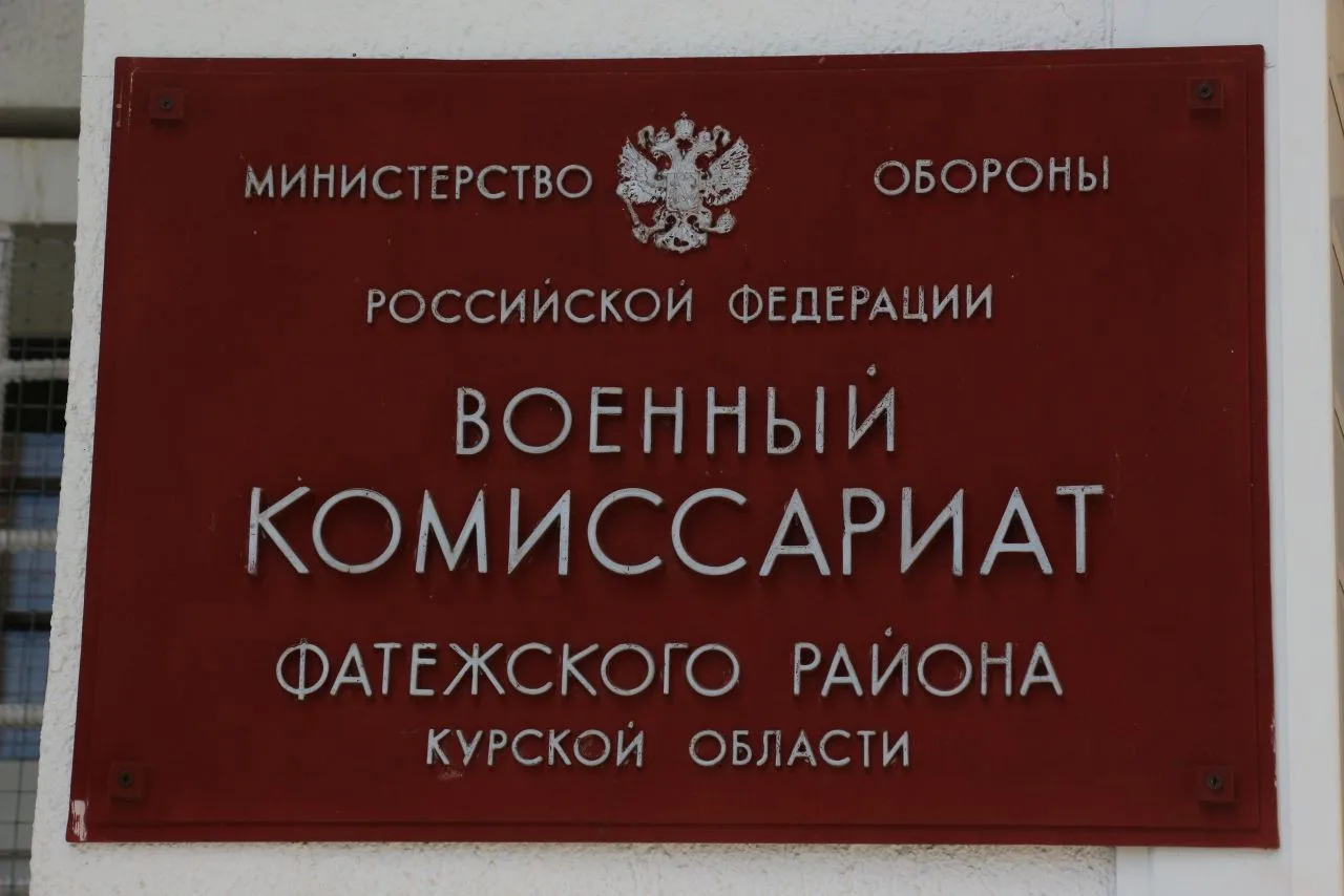 На территории Фатежского района формируется ремонтное подразделение Министерства оборон...