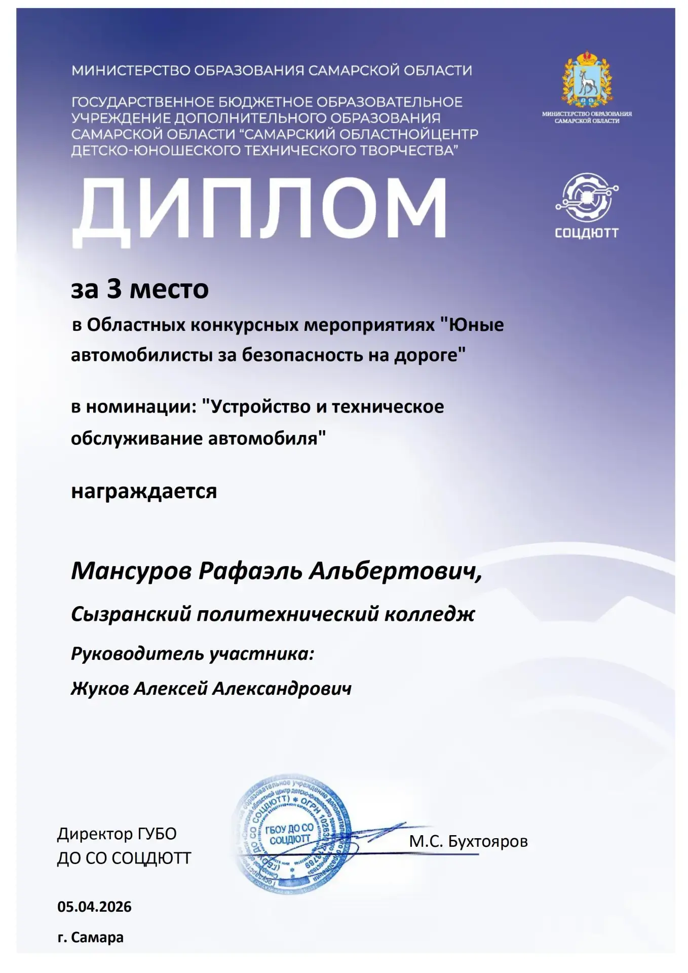 Наши студенты – чемпионы безопасности на дорогах! 🚘  С гордостью сообщаем о блестящих результатах на