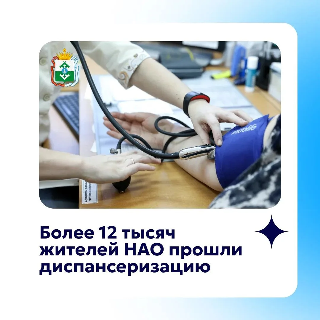 В Ненецком автономном округе профилактика становится частью повседневной жизни. Федерал...
