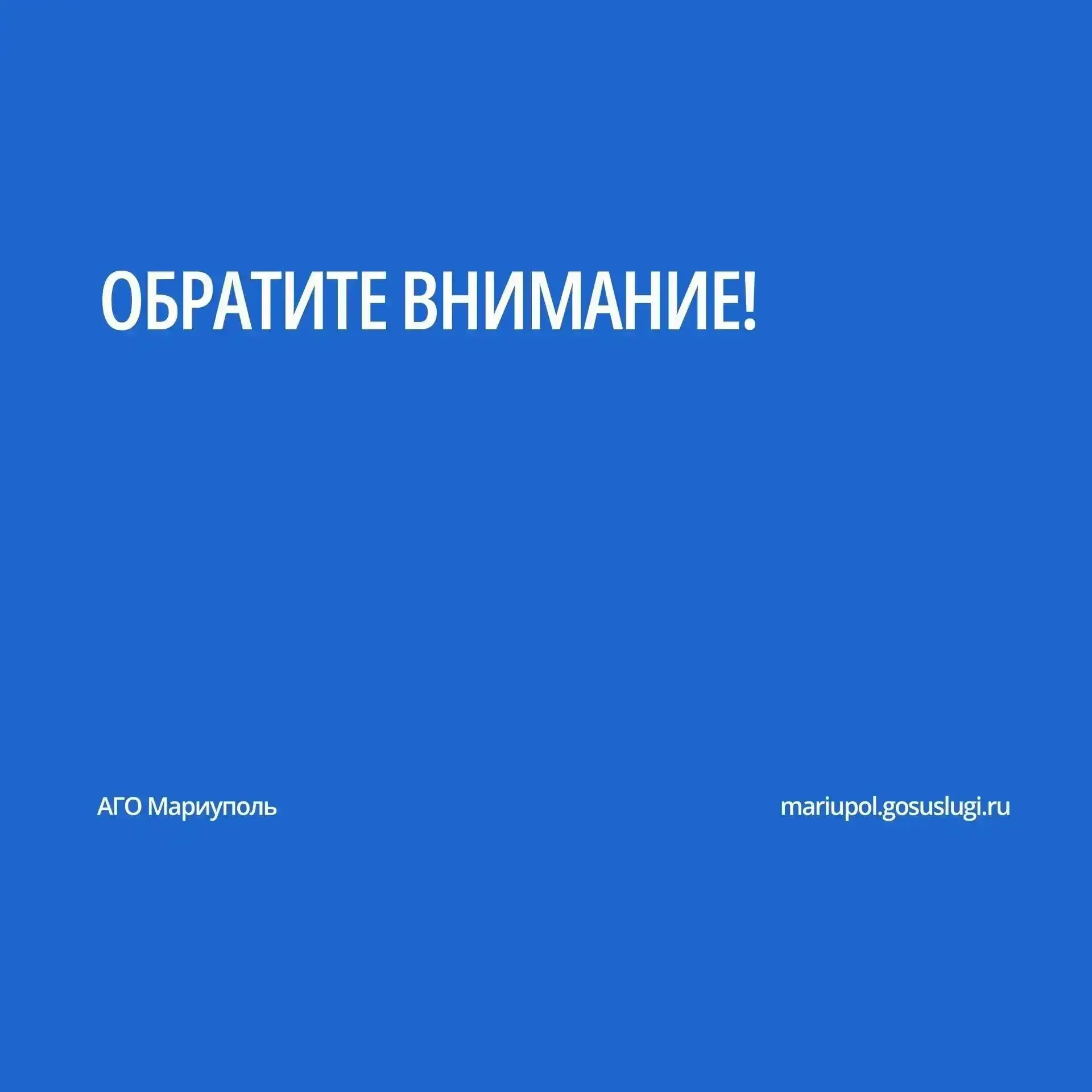 Аппарат Мариупольского городского совета информирует о проведении приемов граждан депут...