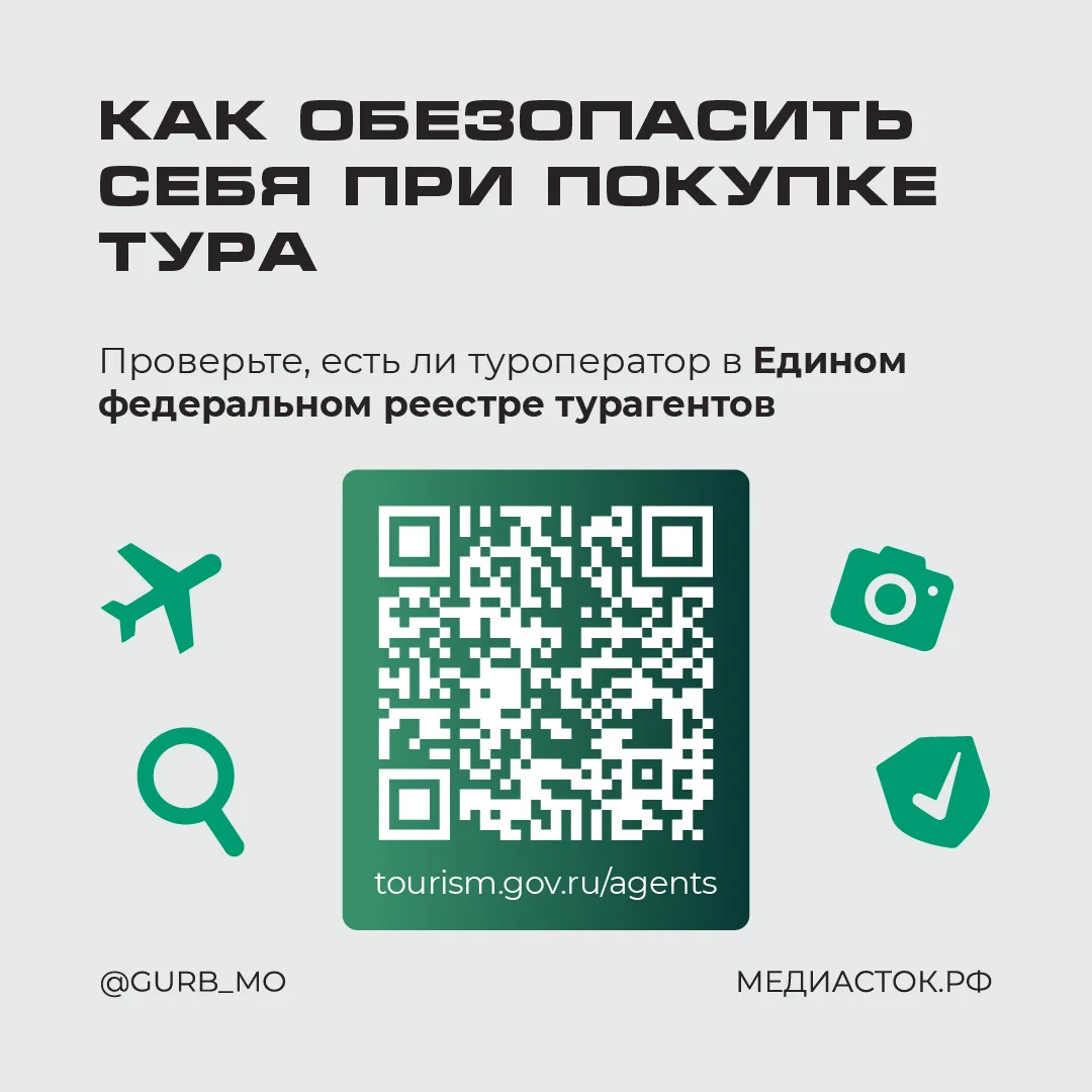 ⚡Как не стать жертвой мошенников при покупке билетов на море?  Злоумышленники звонят гражданам и пре
