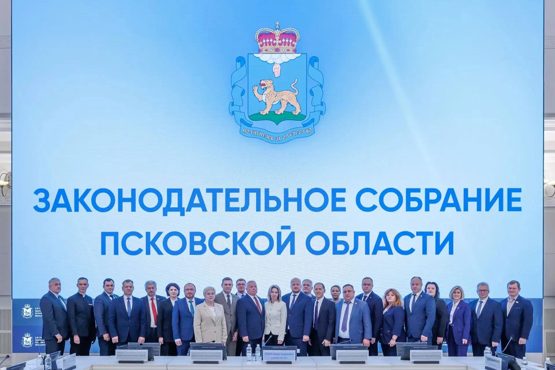 🏛 Коротко о важных решениях 1-й сессии ЗСПО 8-го созыва