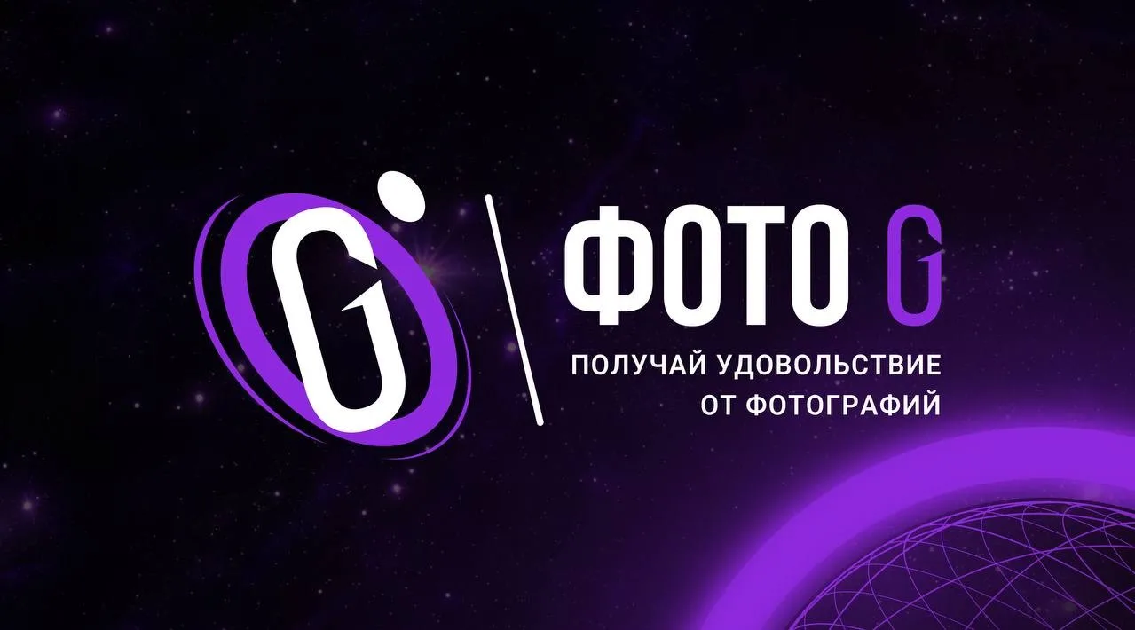 Хочешь работать там, где не нужно сидеть в душном офисе?✨  Мы — команда профессиональных фотографов,