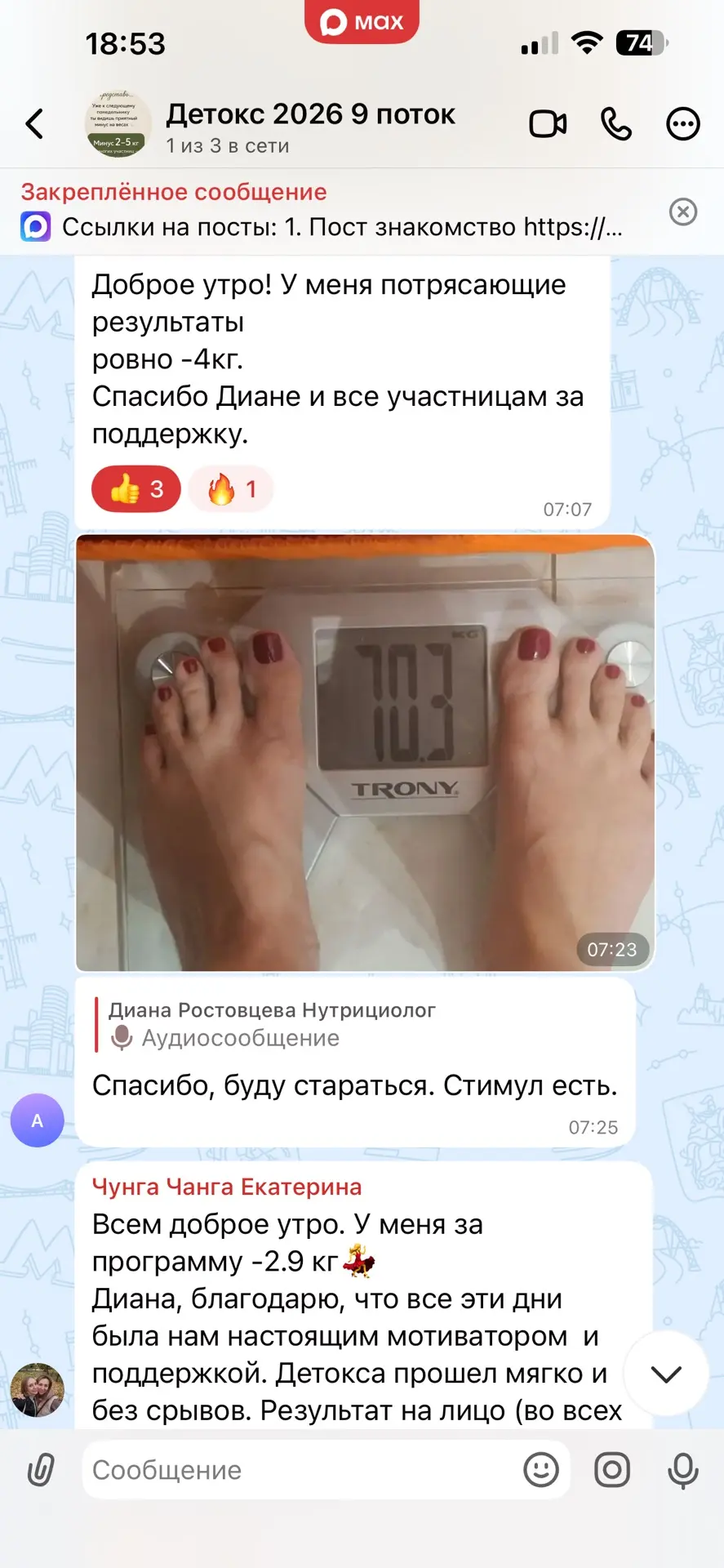 МЫ СКИНУЛИ 16,45 КГ ВМЕСТЕ !!!