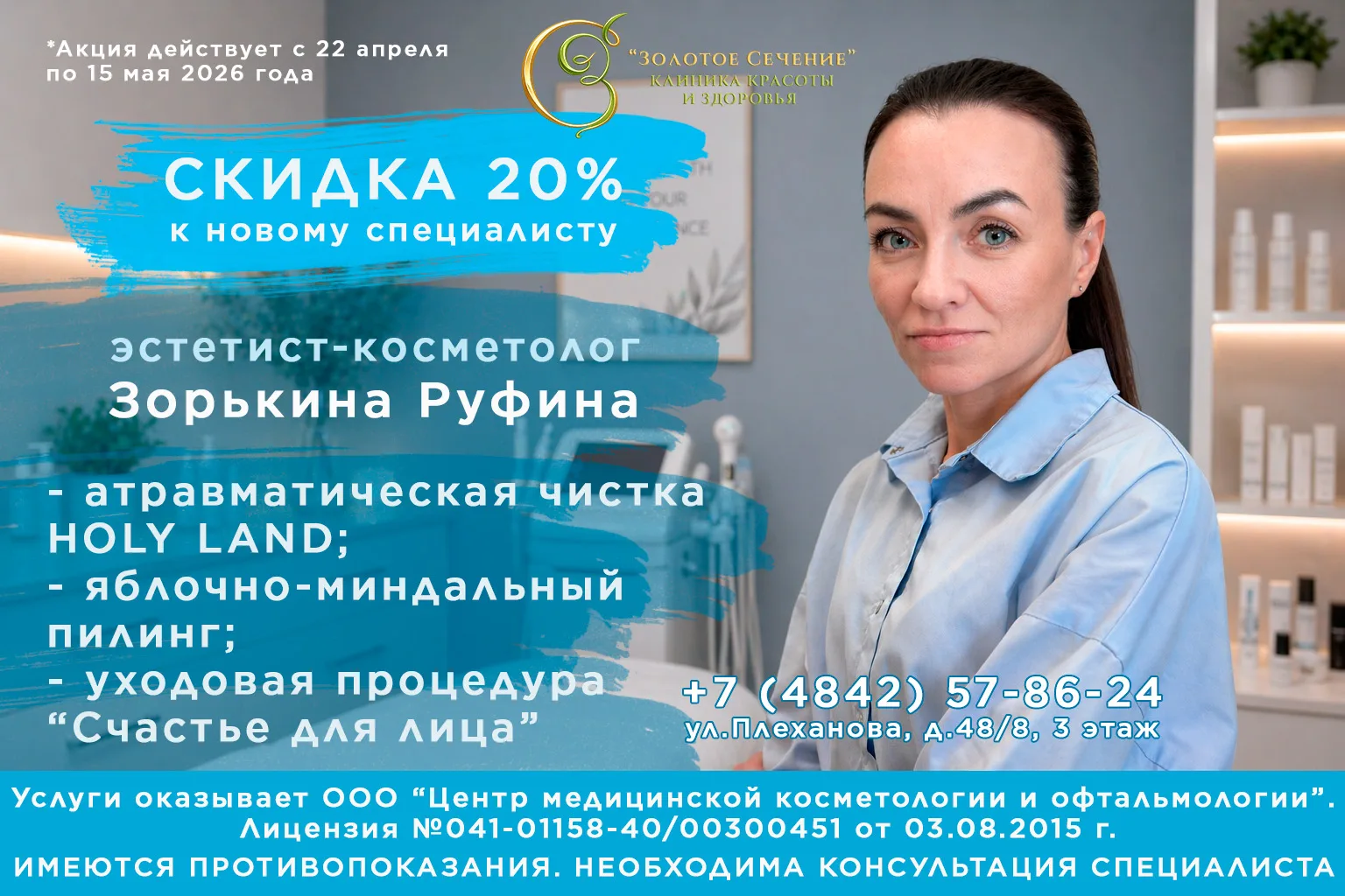 ✨ НОВЫЙ СПЕЦИАЛИСТ В КОМАНДЕ ✨