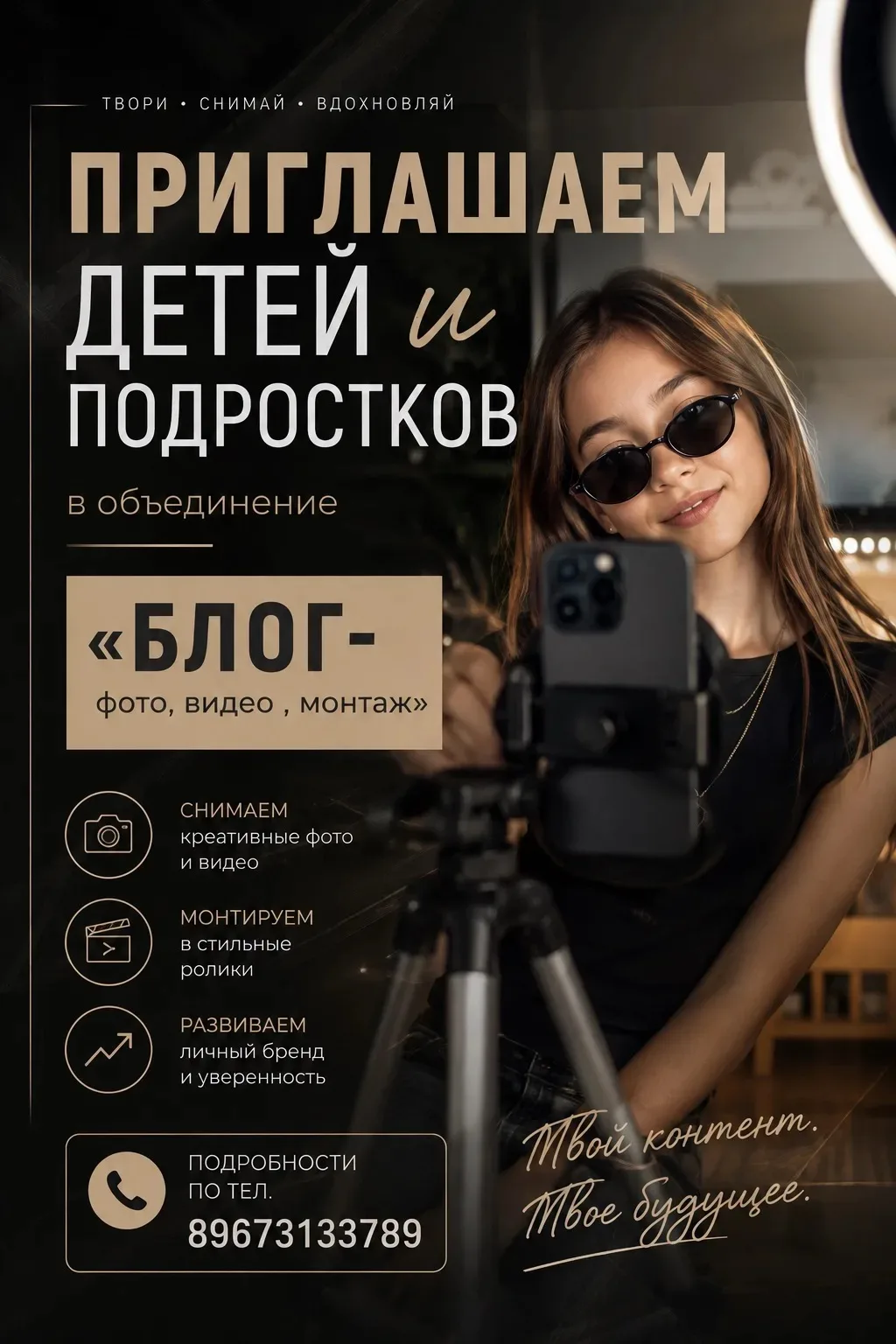 💥ЗАГЛЯНИ ЗА КУЛИСЫ ИДЕАЛЬНОГО КАДРА! 📱