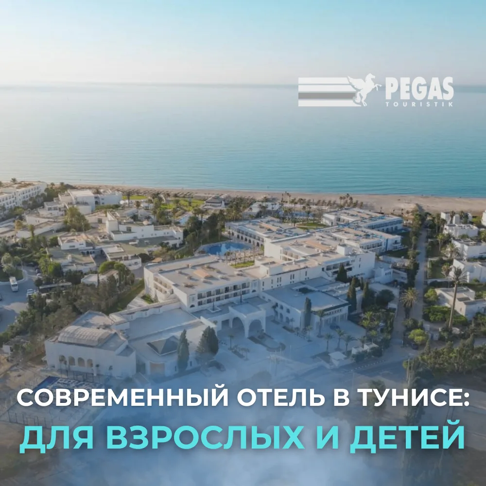 🌟 Hotel One Resort Premium Tunisia 4★

Отель открылся в 2023 году и расположен прямо на берегу Сред