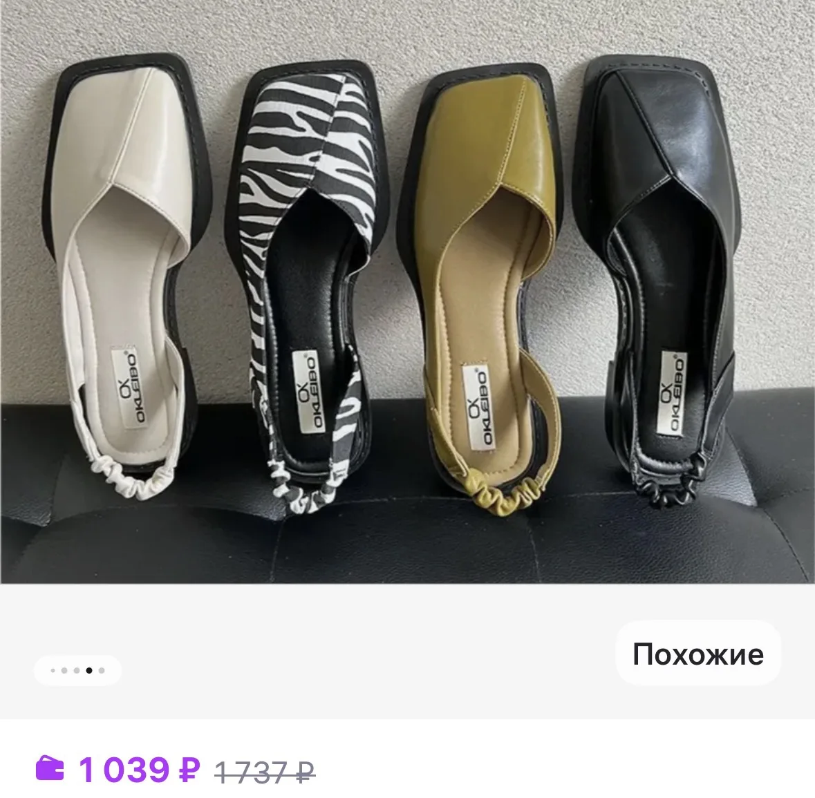 Женские мокасины
https://www.wildberries.ru/catalog/381063800/detail.aspx

Шопинг с умом 🛍️