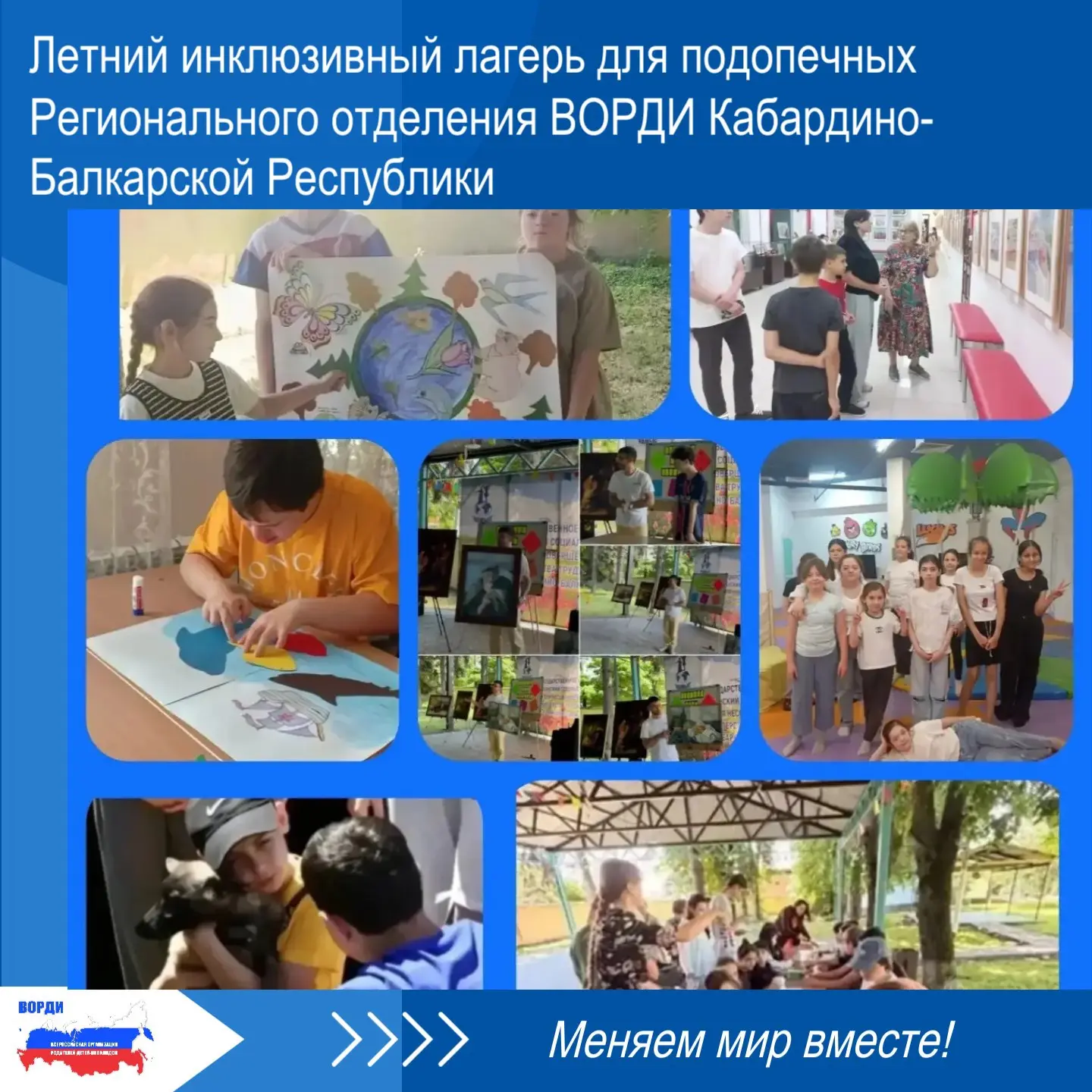 🏖 ГКУ «Республиканский социально-реабилитационный центр для несовершеннолетних «Намыс» Министерства
