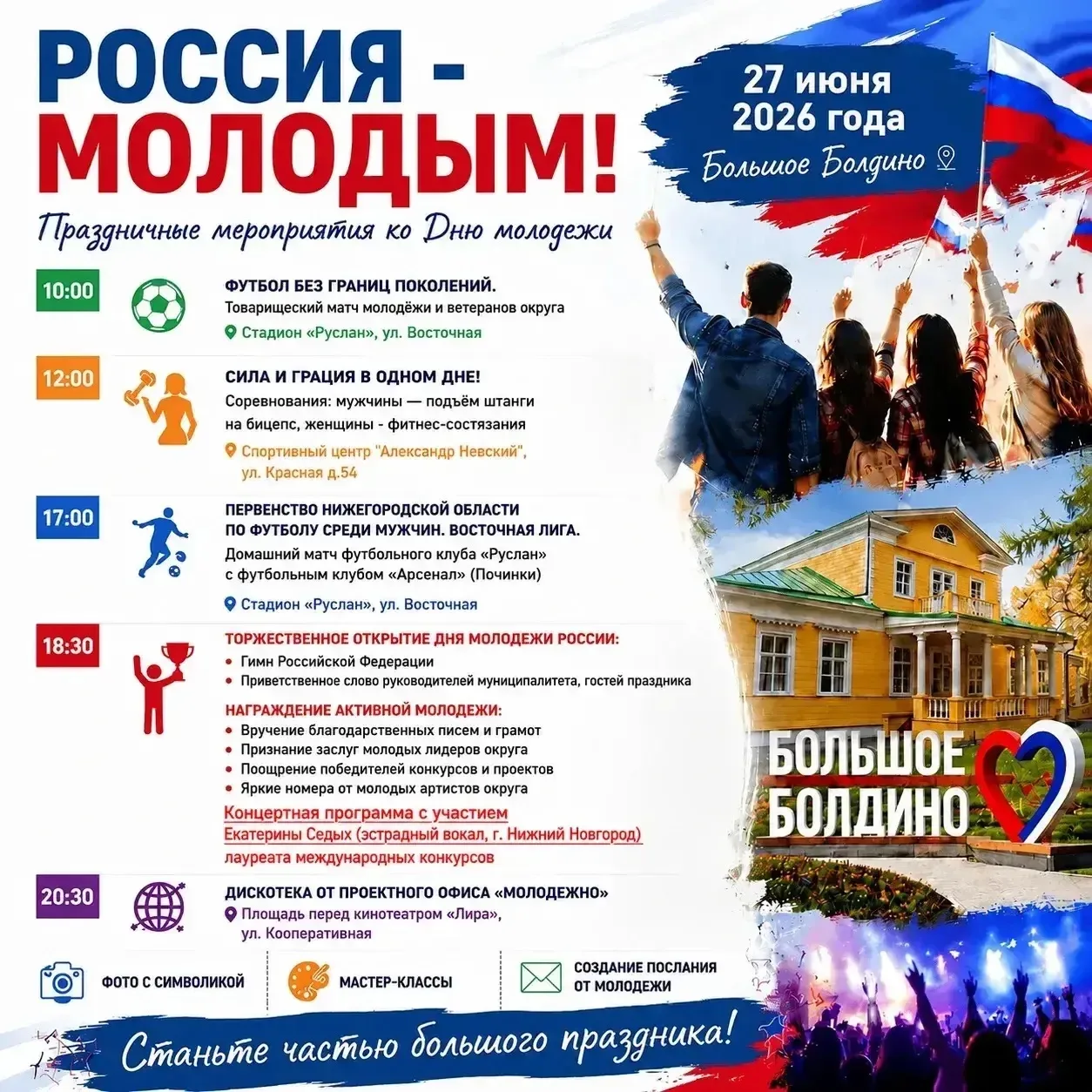 Медиа публикации