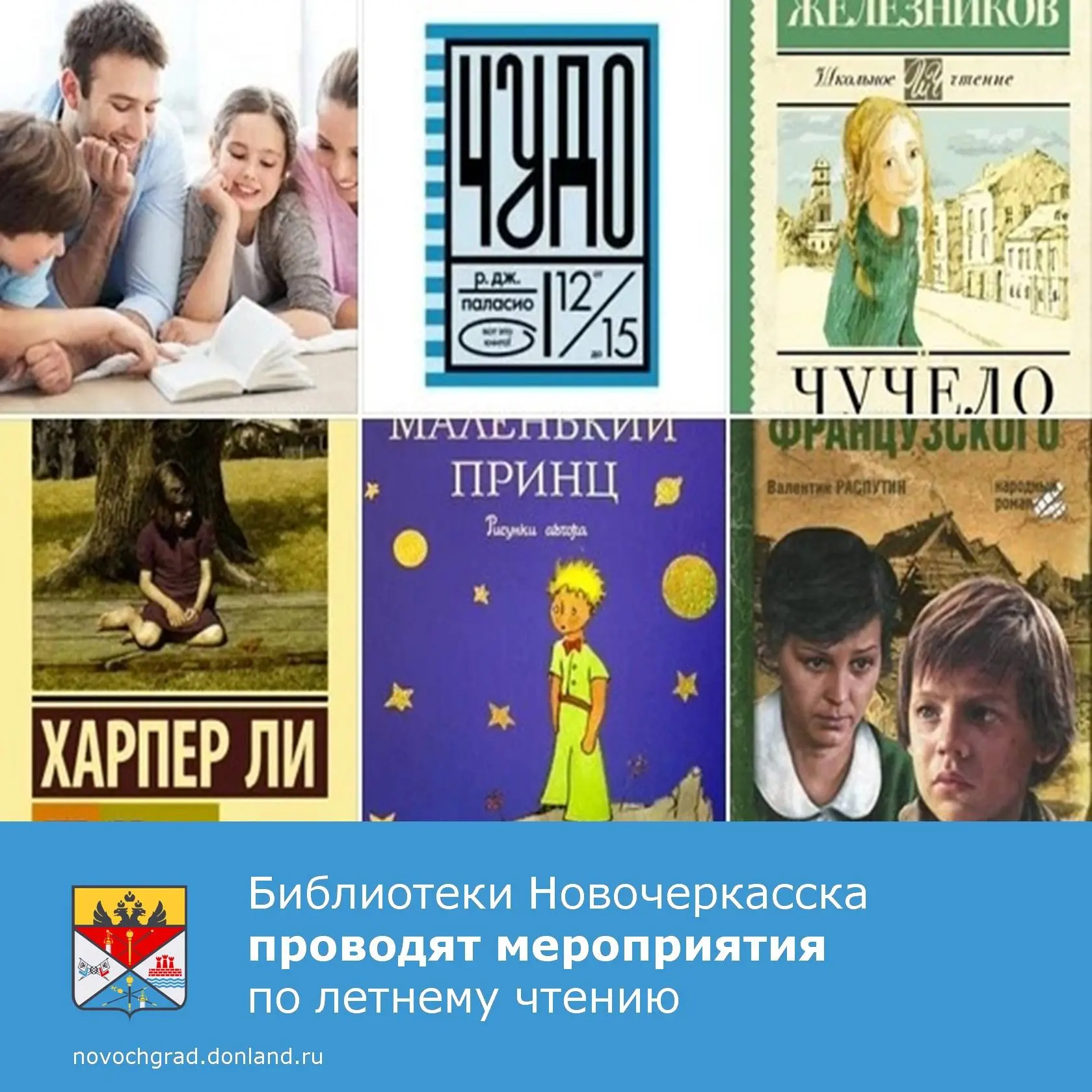 ☀Лето — подходящее время, чтобы уделить внимание совместному чтению и сформировать семейную традицию