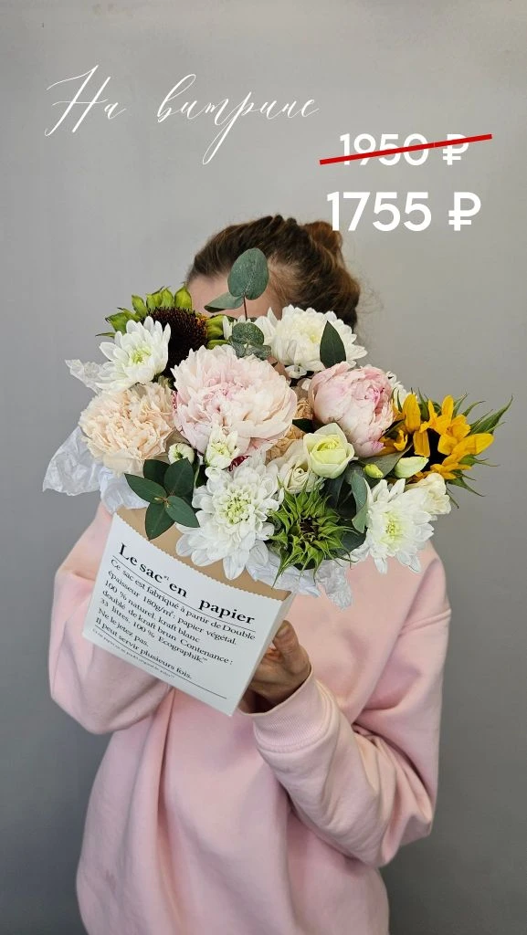 Только 3 дня! Скидка 10% на ВСЕ готовые композиции с витрины🌸