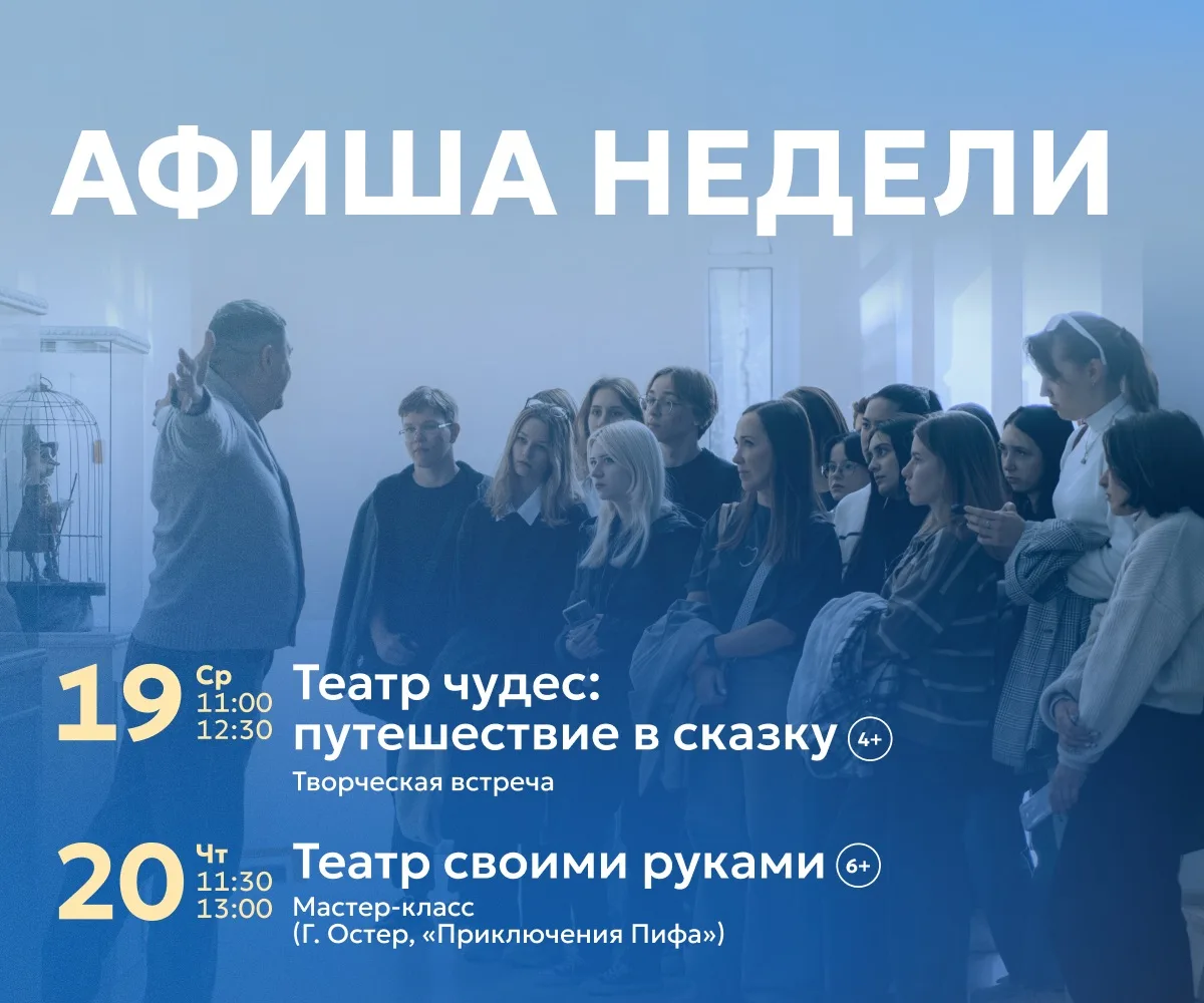 Афиша 17 – 23 августа