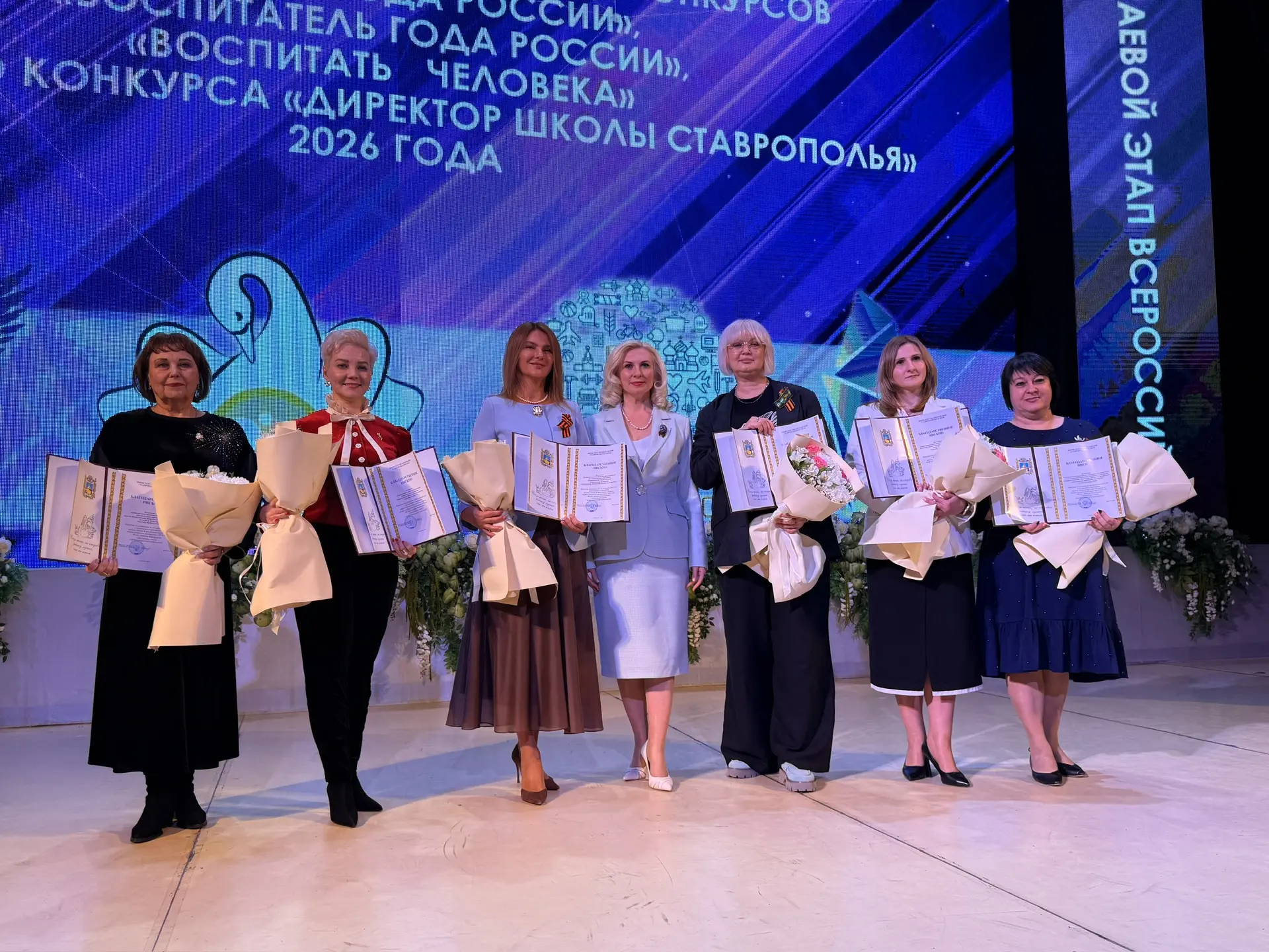 ТОРЖЕСТВЕННАЯ ЦЕРЕМОНИЯ ЗАКРЫТИЯ КОНКУРСОВ ПЕДАГОГИЧЕСКОГО МАСТЕРСТВА ПРОШЛА В СТАВРОПОЛЕ  📢 В Ставр