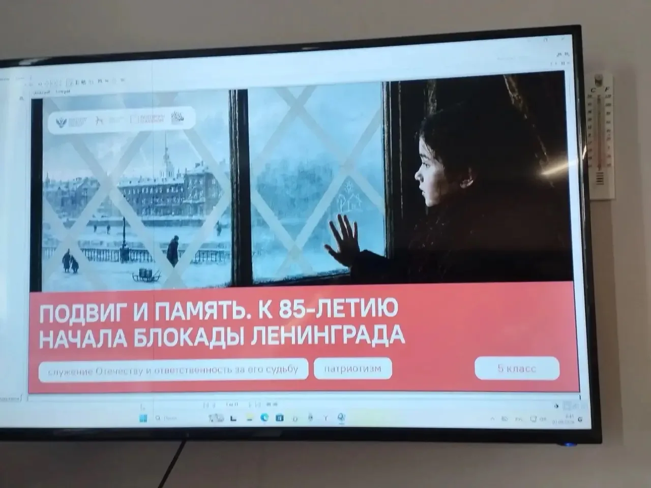 «Разговоры о важном»: память, которая объединяет!