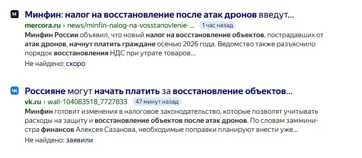😆 До запуска фейка 3... 2... 1...