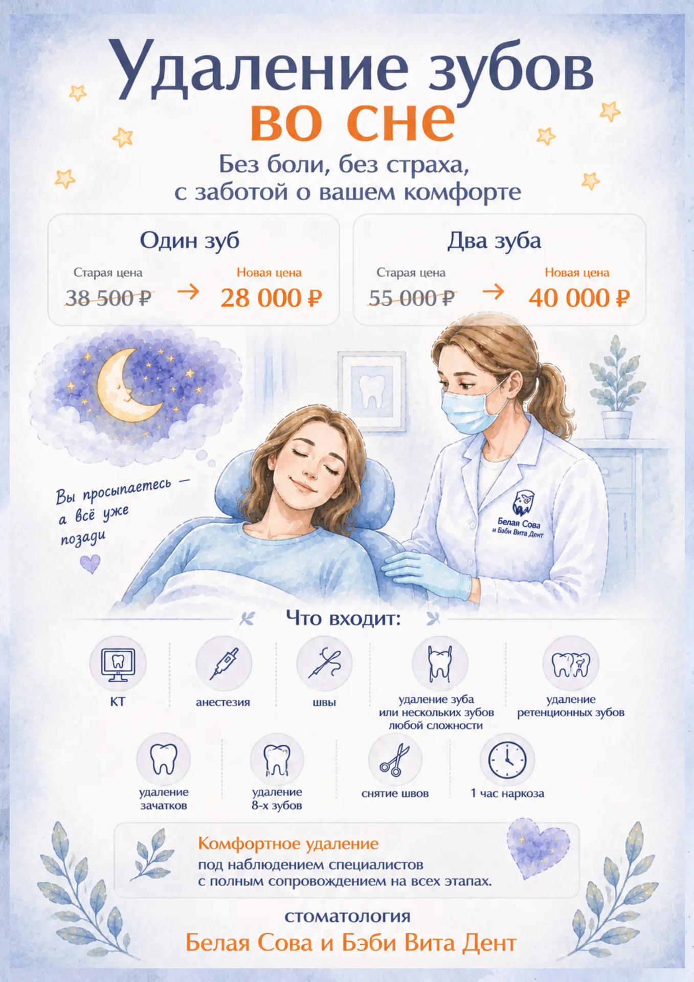 Удаление зуба часто пугает заранее.