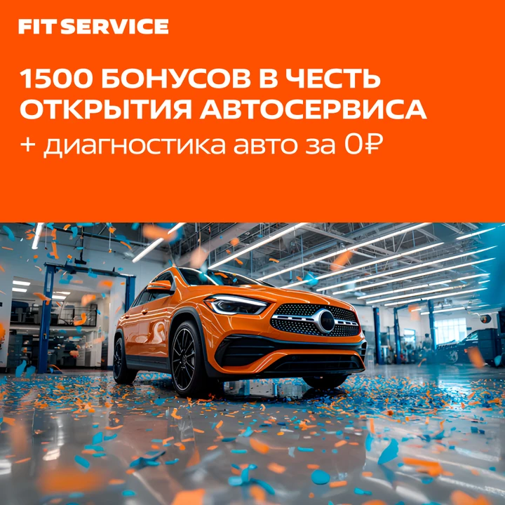 Бугры , FIT SERVICE уже открыт 🚗