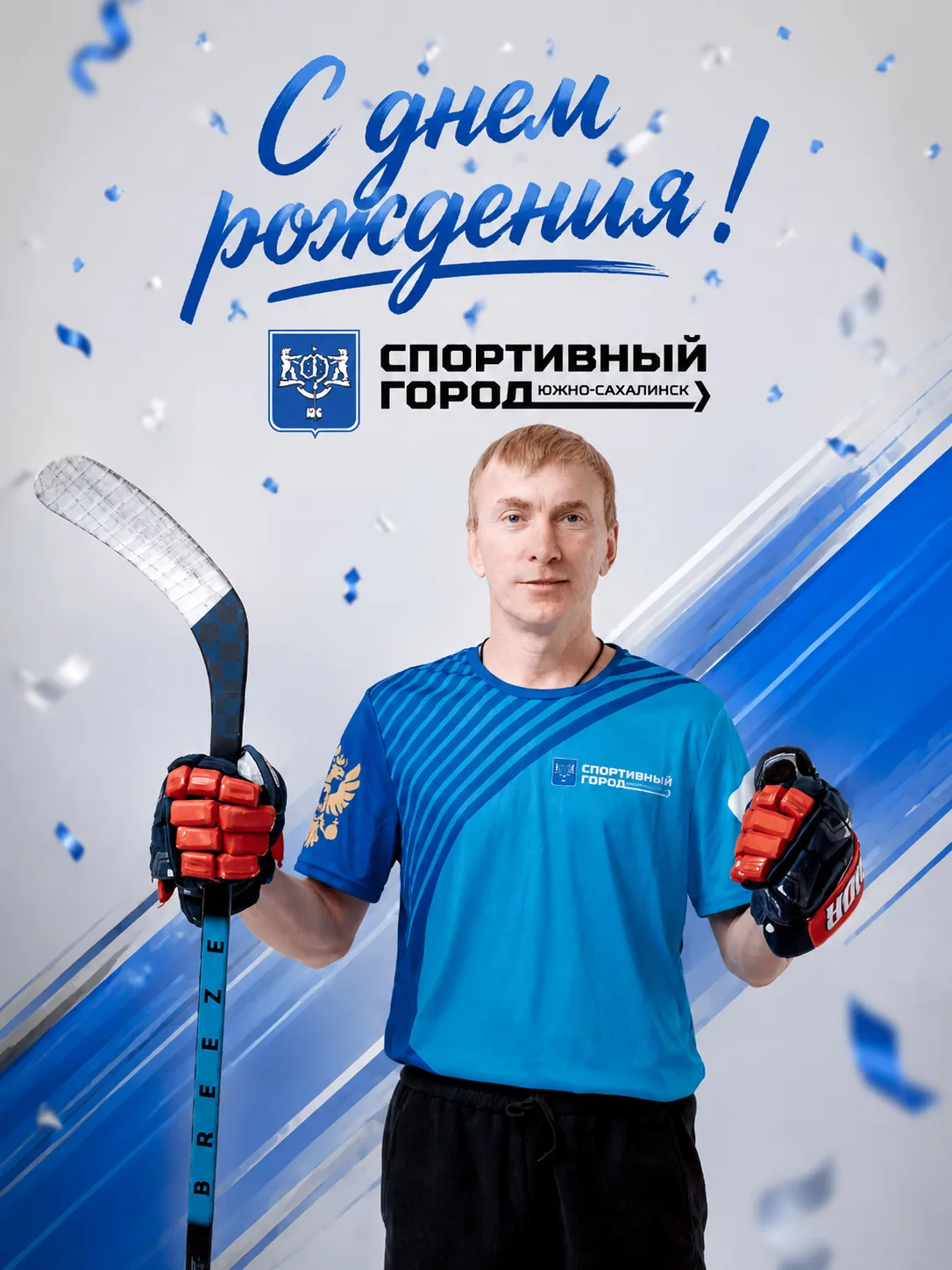 🎉 Сегодня поздравляем с Днём рождения Мурскова Ивана Владимировича — инструктора по сп...