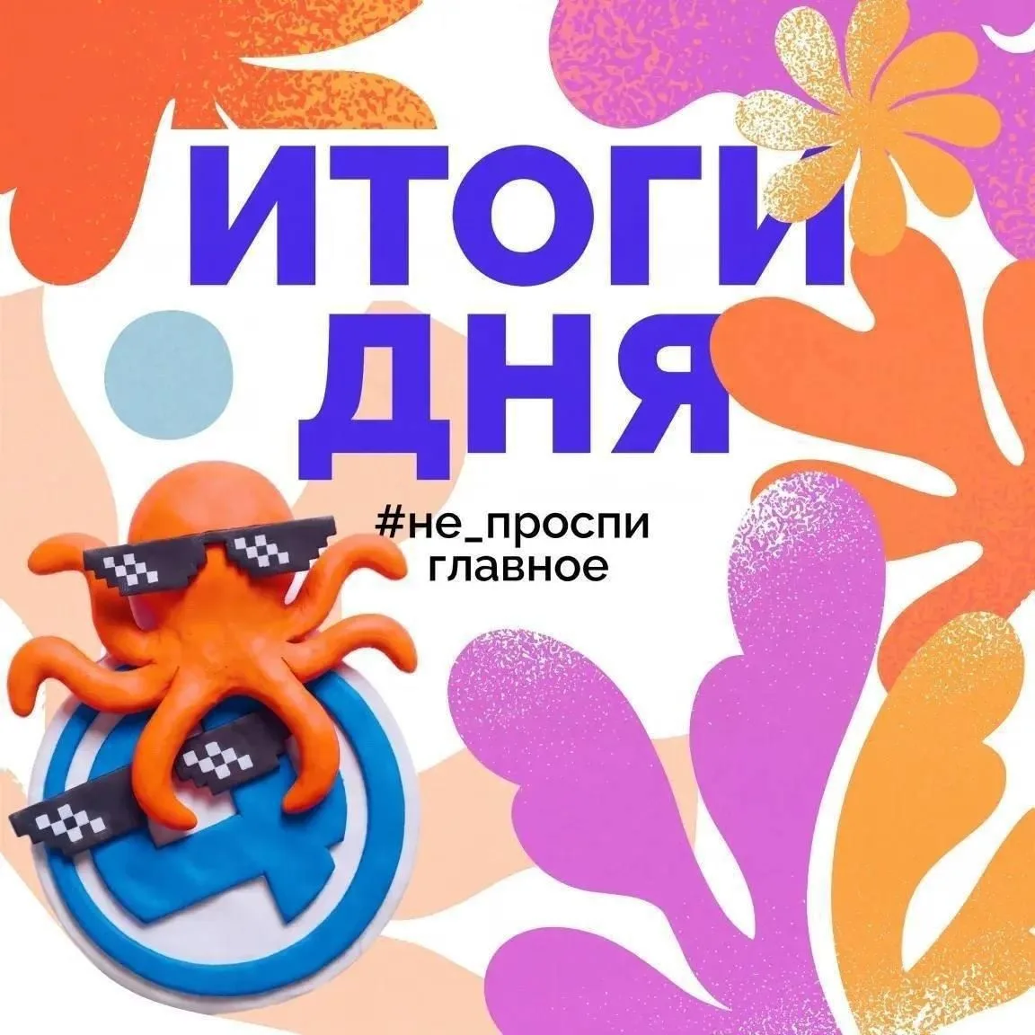 ◼️ Главные новости уходящего воскресенья