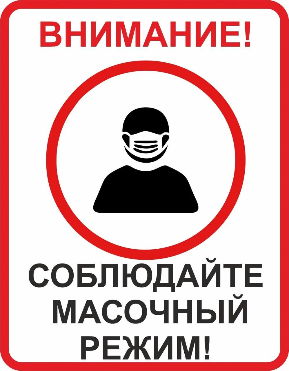 ⚡️ Масочный режим начали вводить в России из-за чумы — первыми маски надели сотрудники ...